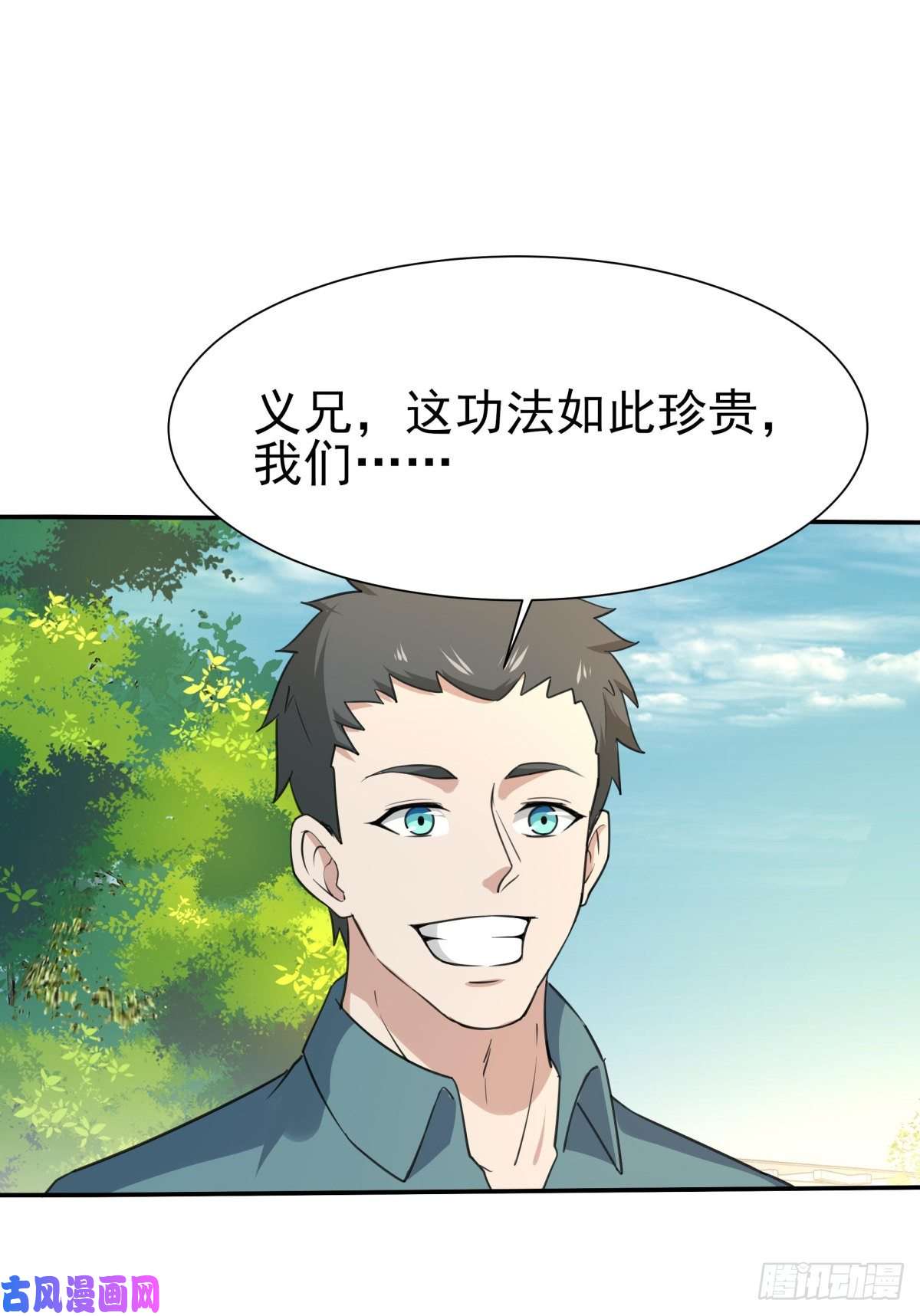 重生都市天尊第135话 海下绝域