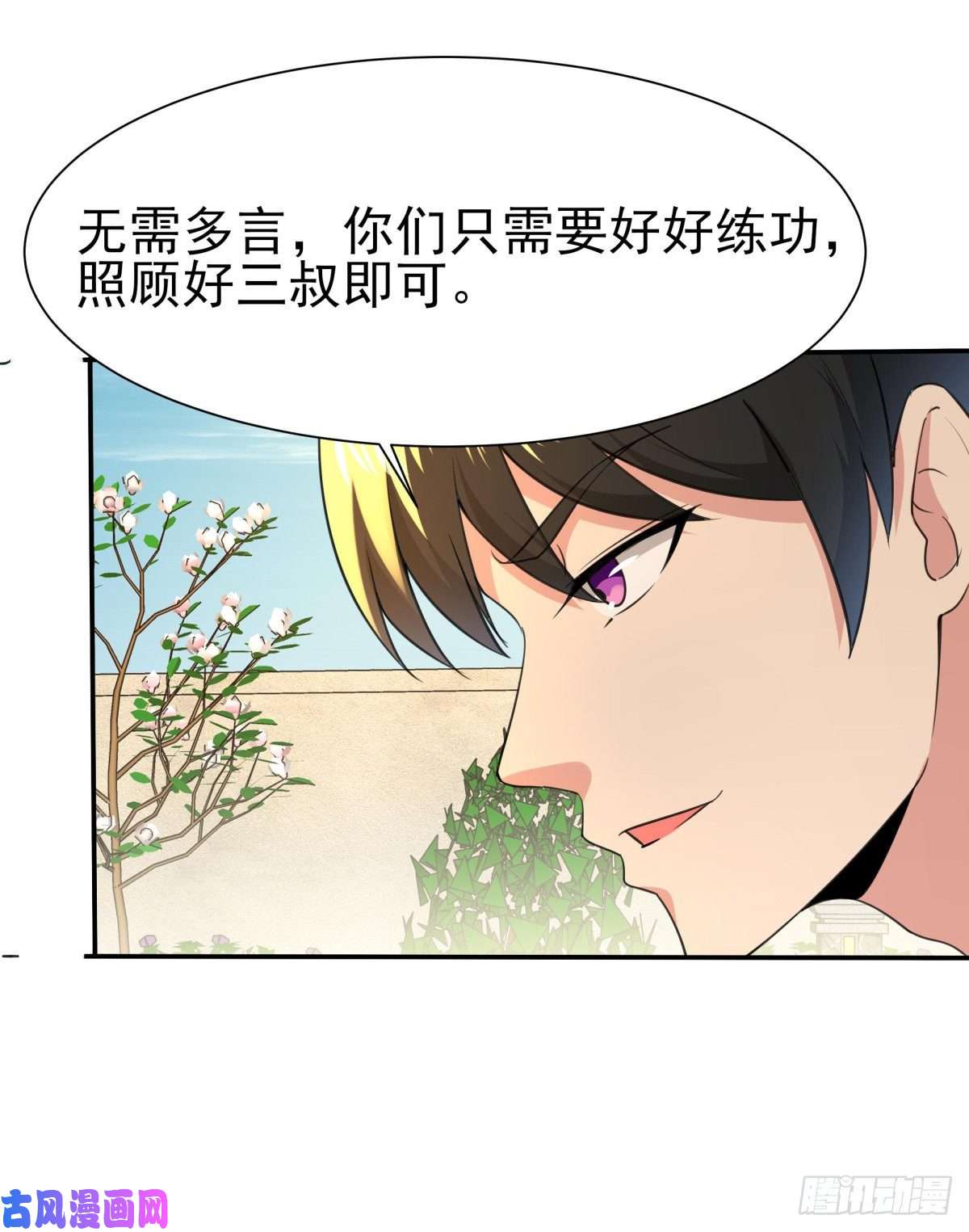 重生都市天尊第135话 海下绝域