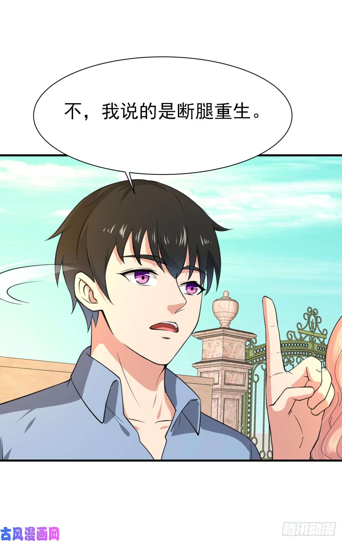 重生都市天尊第135话 海下绝域