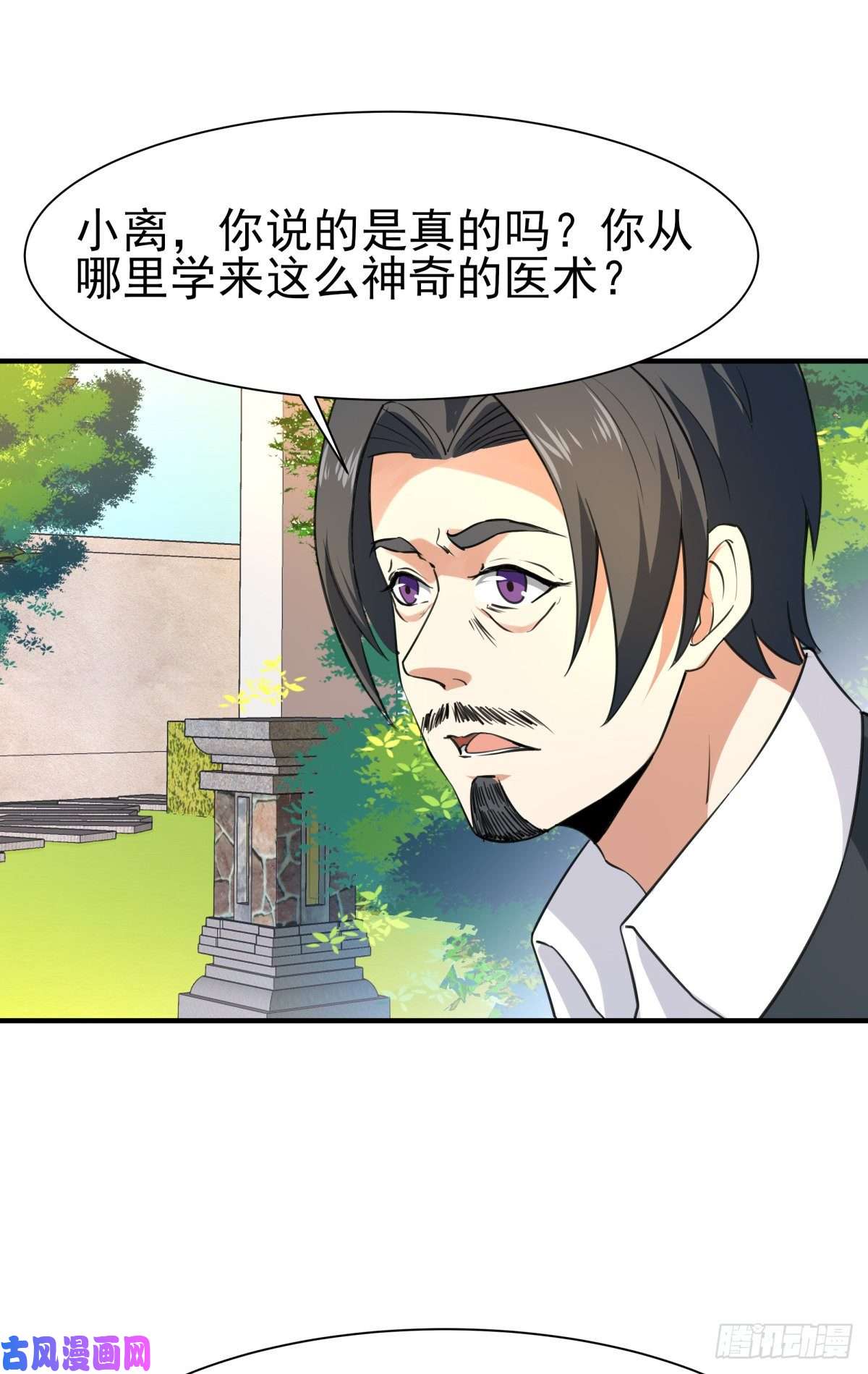 重生都市天尊第135话 海下绝域