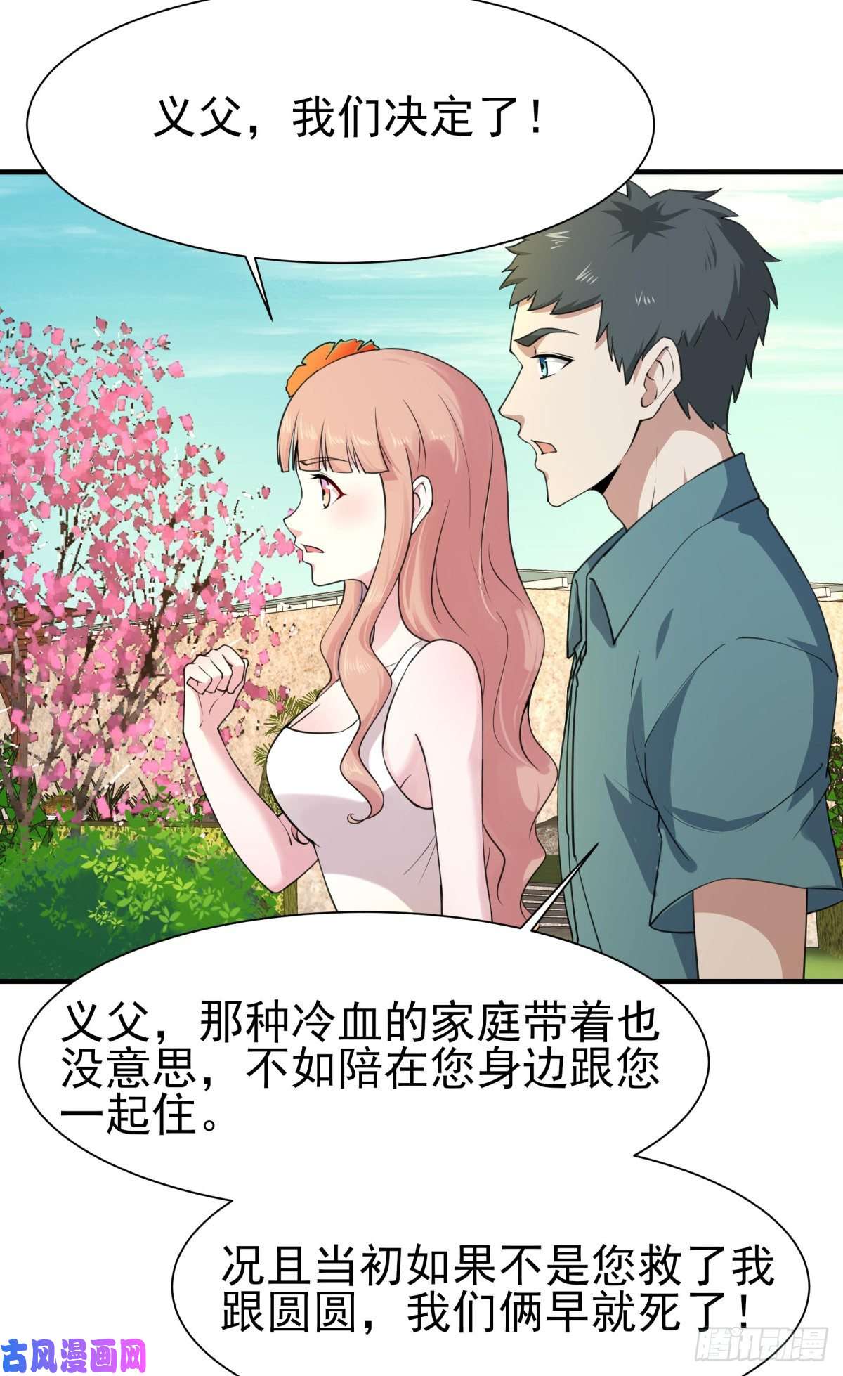重生都市天尊第135话 海下绝域