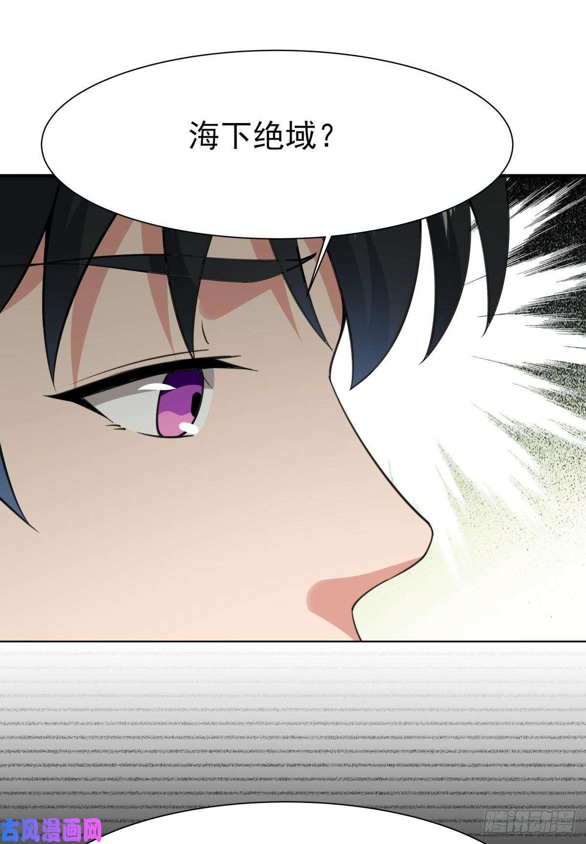 重生都市天尊第135话 海下绝域