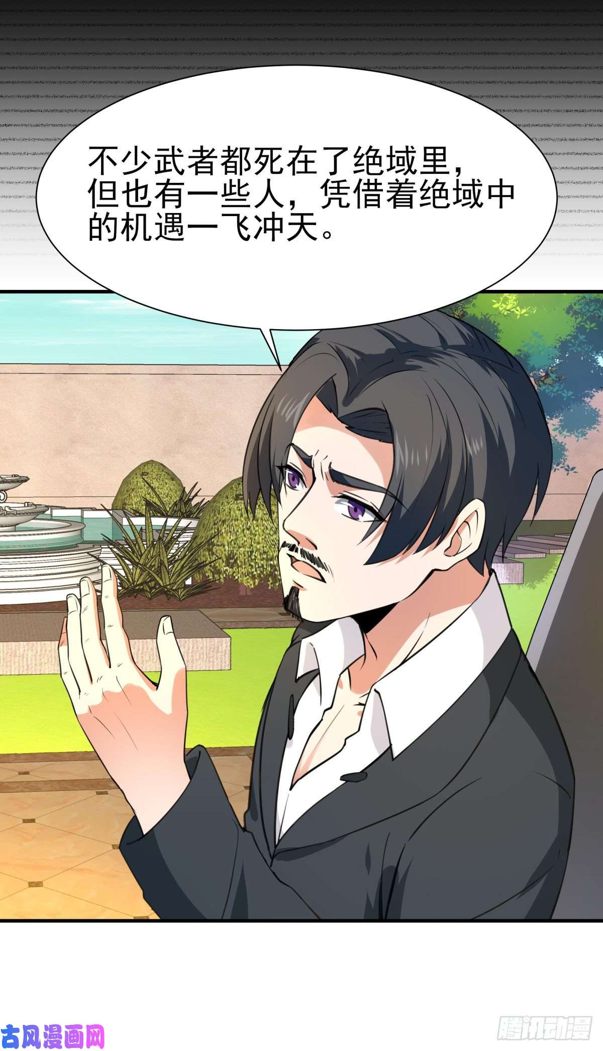 重生都市天尊第135话 海下绝域