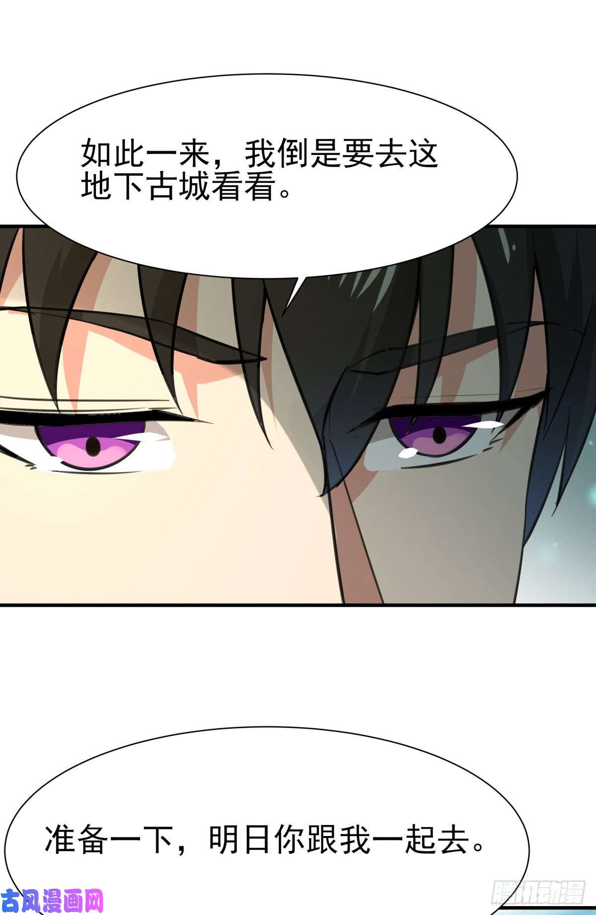 重生都市天尊第135话 海下绝域