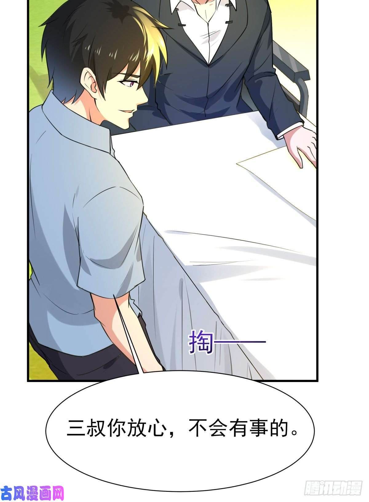 重生都市天尊第135话 海下绝域
