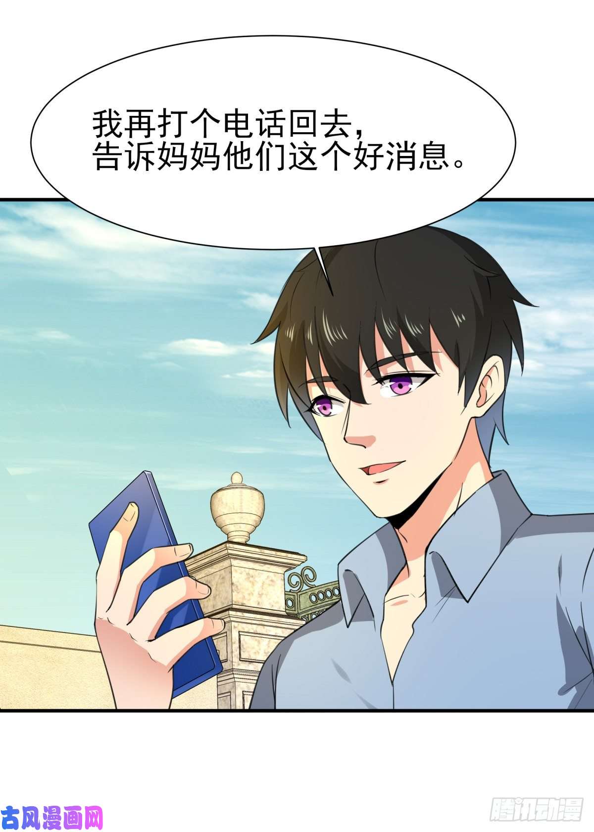 重生都市天尊第135话 海下绝域