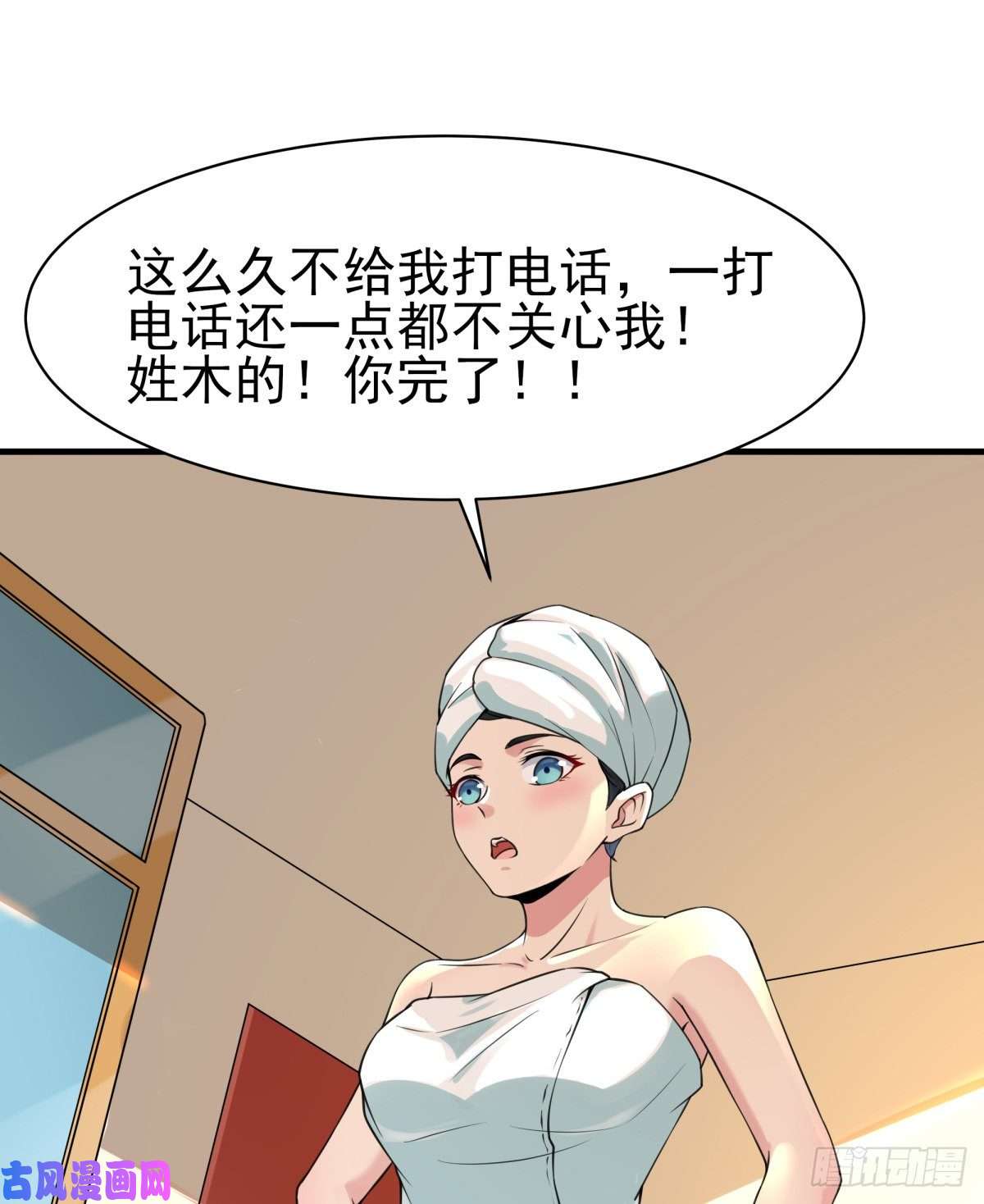 重生都市天尊第135话 海下绝域