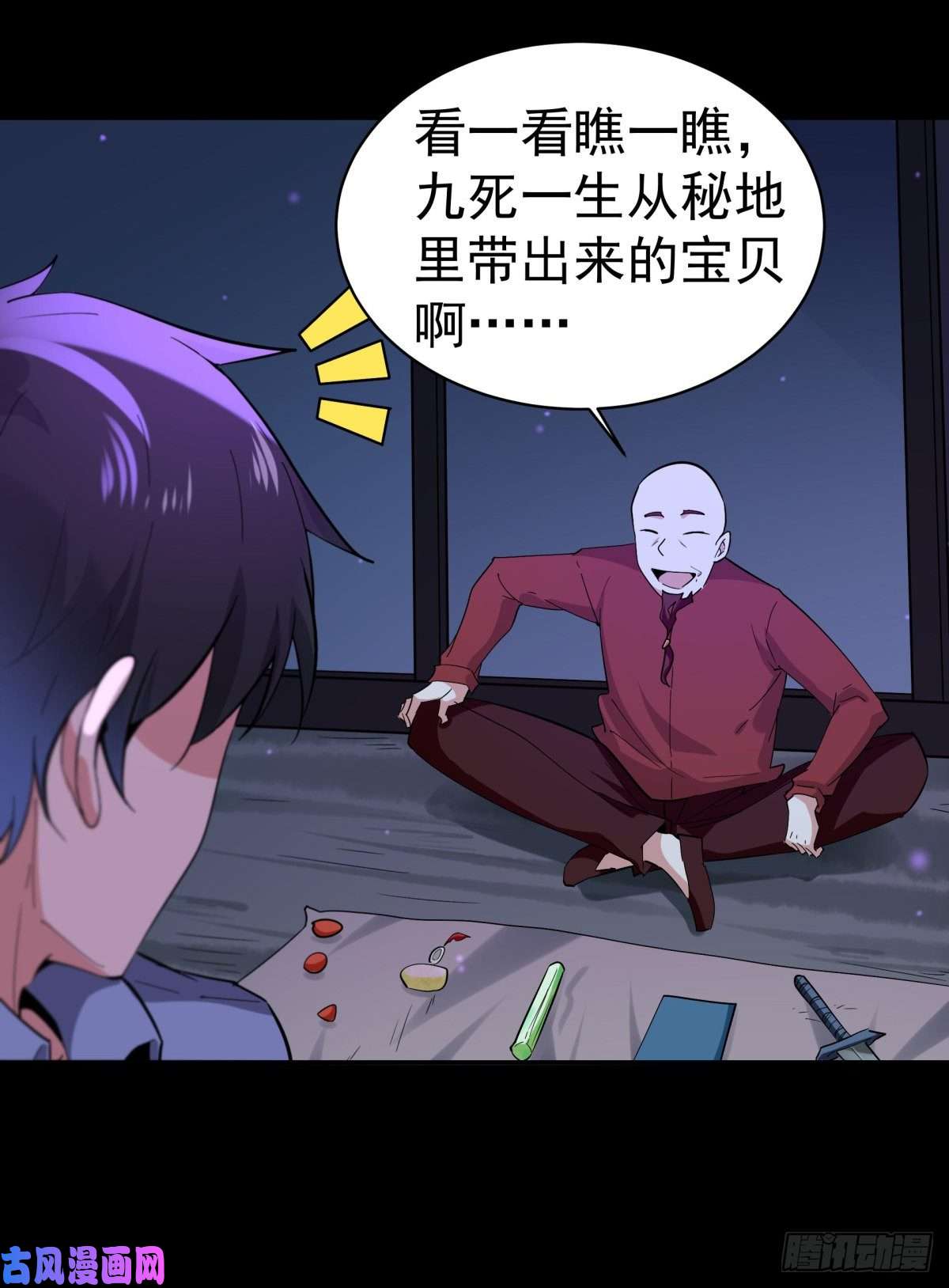 重生都市天尊第136话 武尊功法