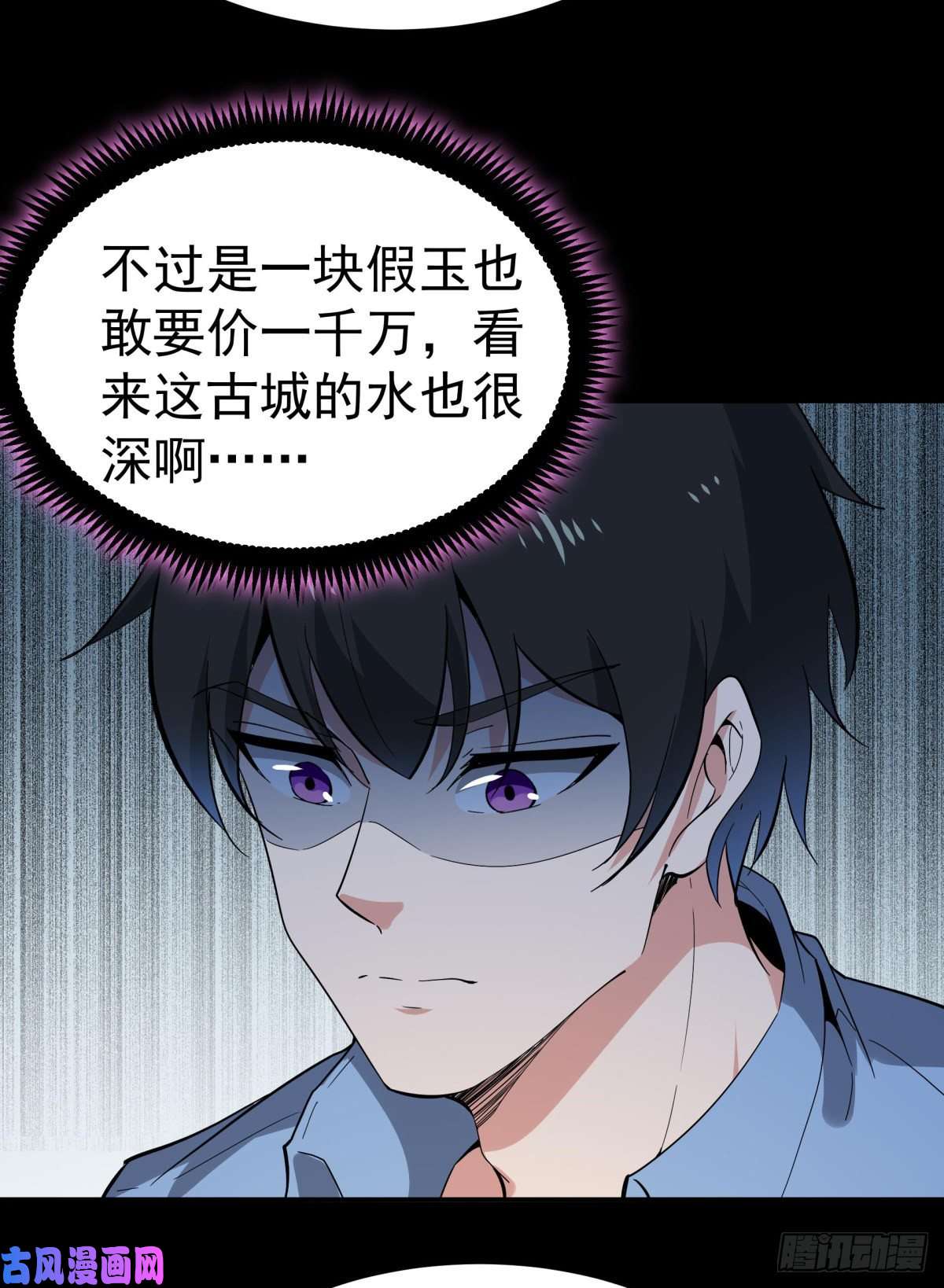 重生都市天尊第136话 武尊功法