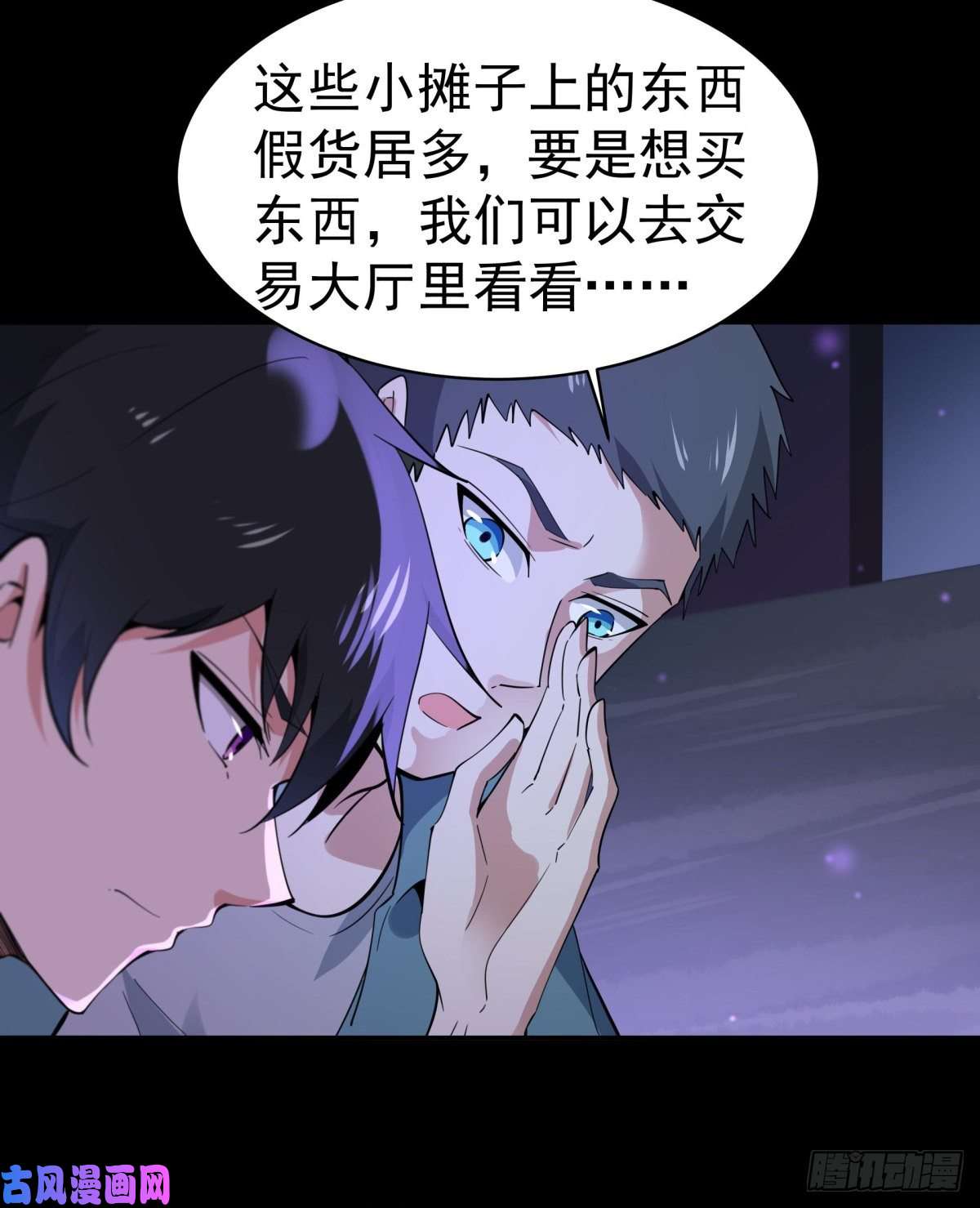 重生都市天尊第136话 武尊功法