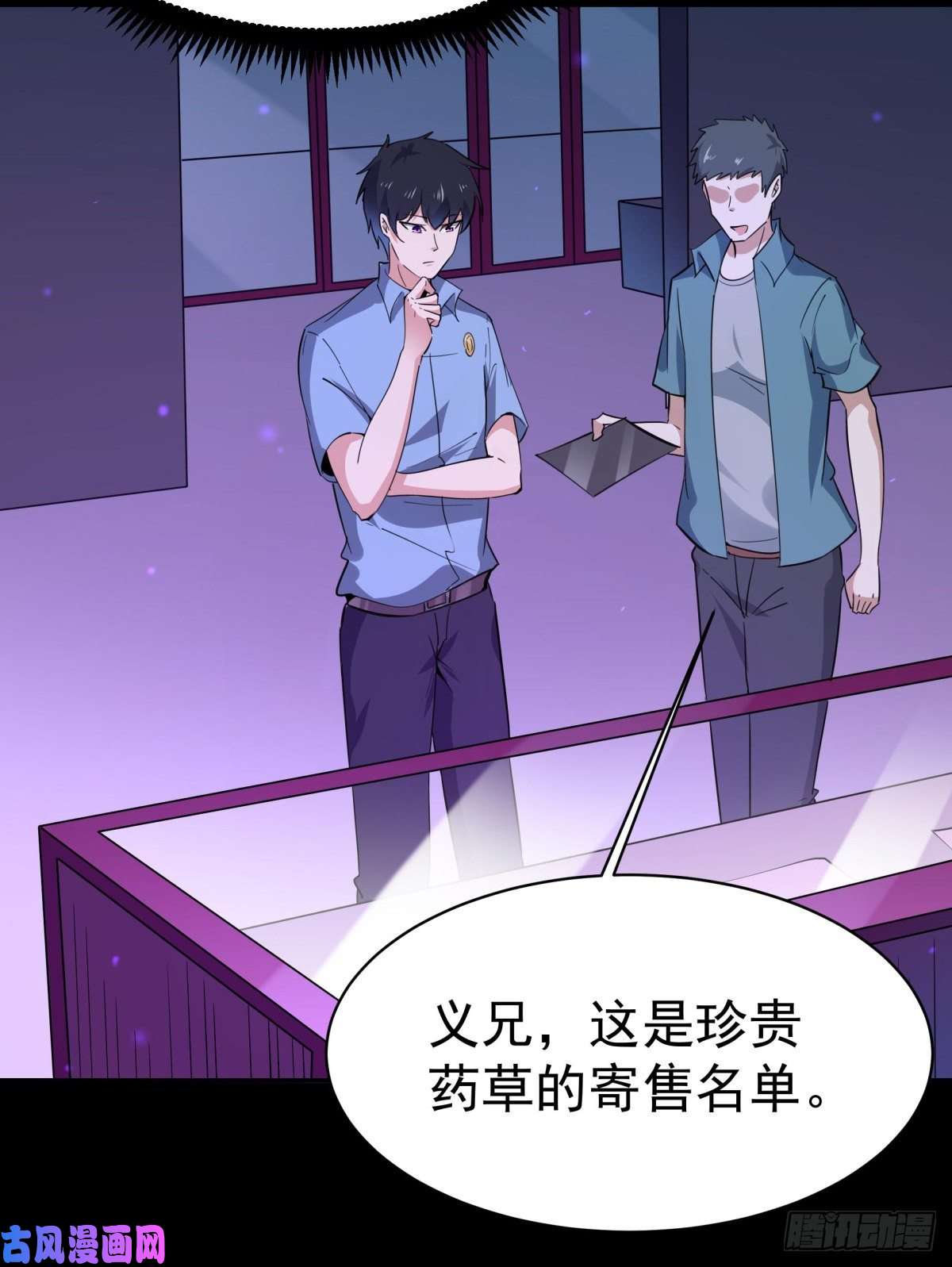 重生都市天尊第136话 武尊功法