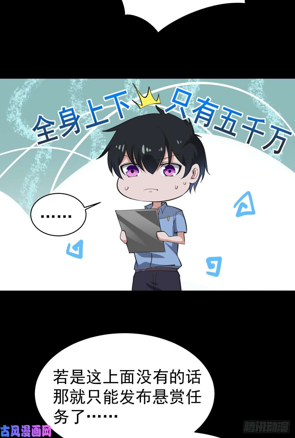 重生都市天尊第136话 武尊功法
