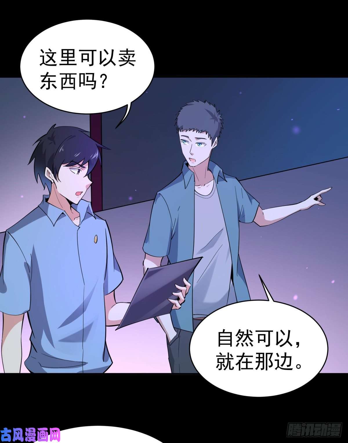 重生都市天尊第136话 武尊功法