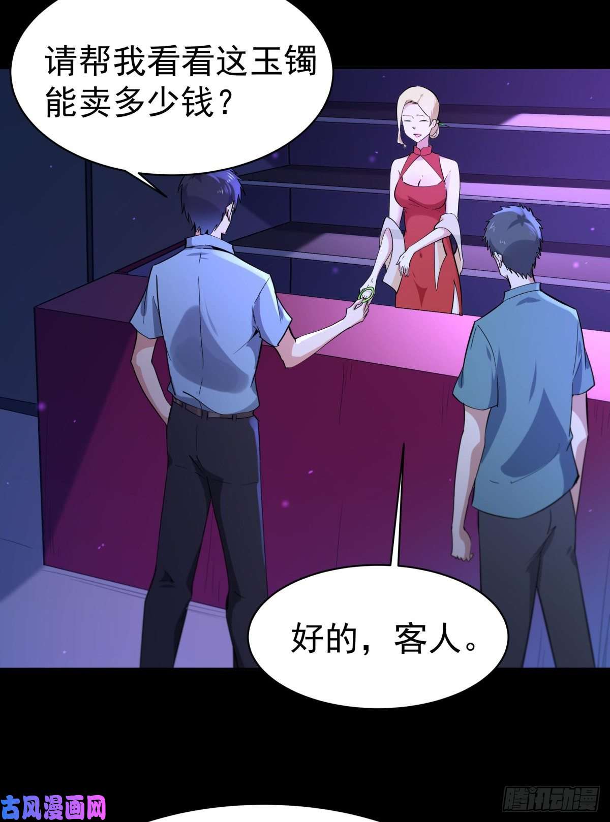 重生都市天尊第136话 武尊功法