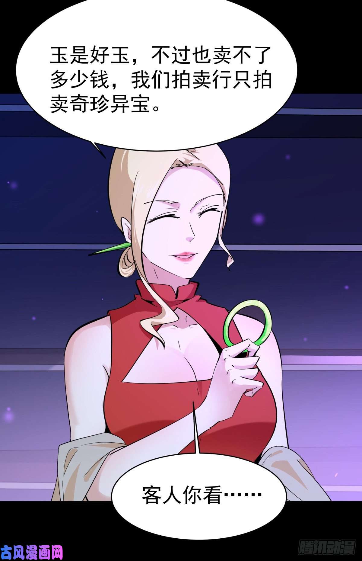 重生都市天尊第136话 武尊功法