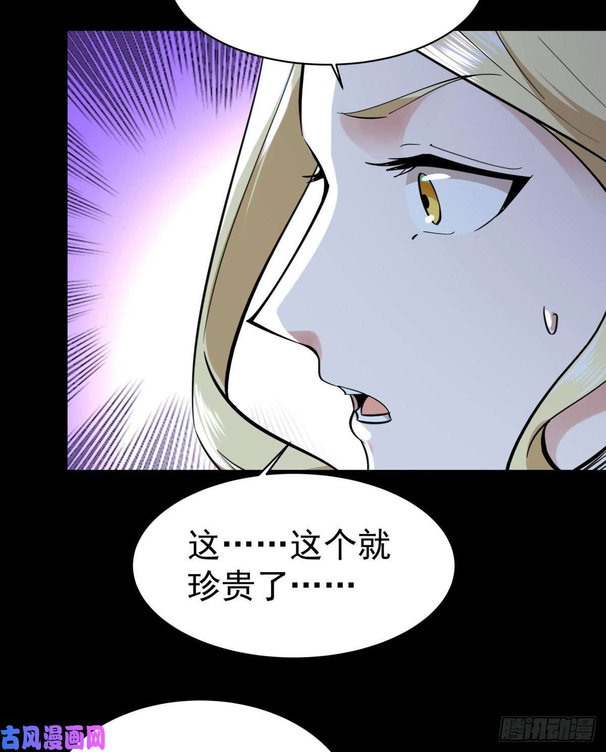 重生都市天尊第136话 武尊功法