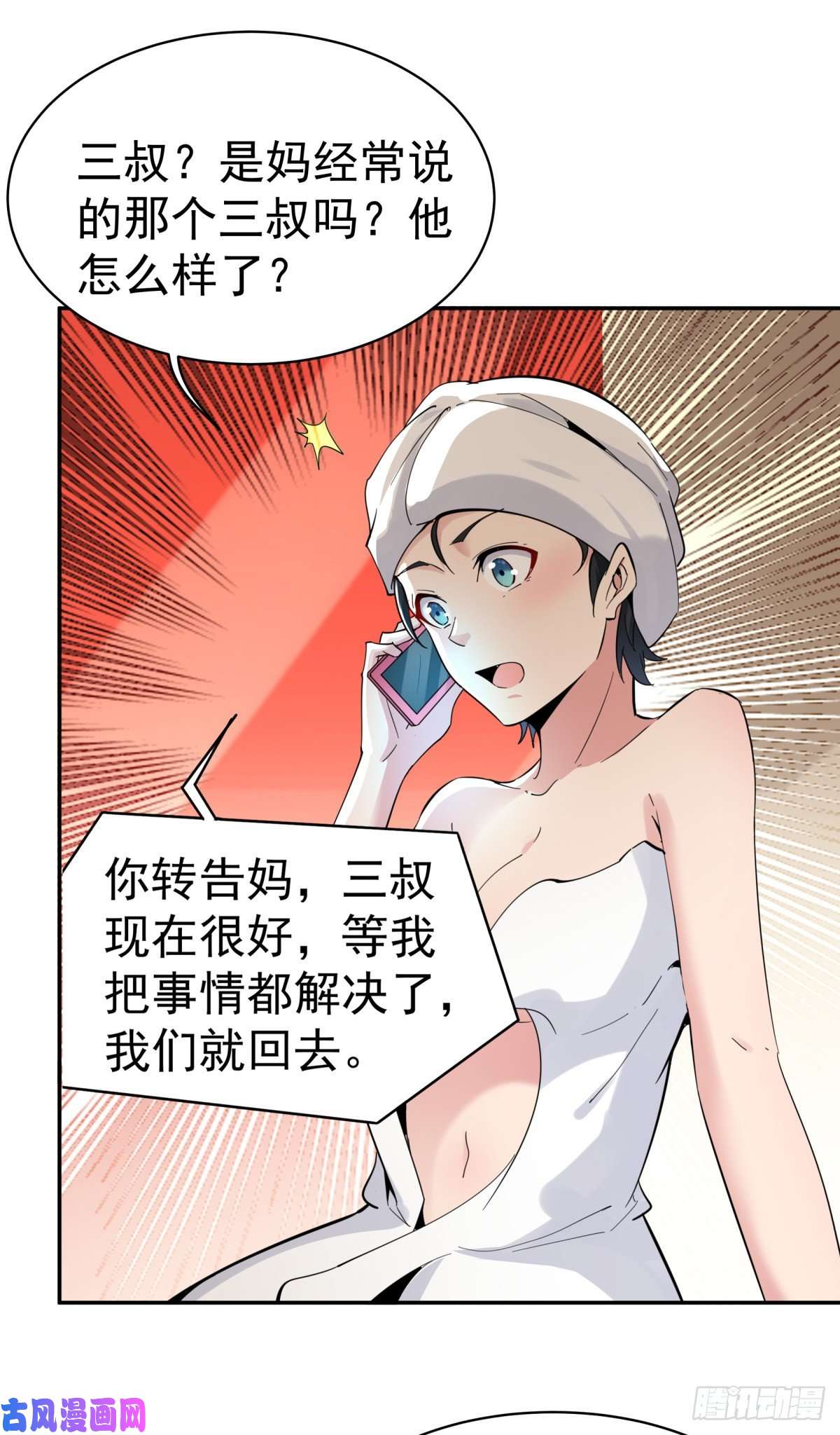 重生都市天尊第136话 武尊功法
