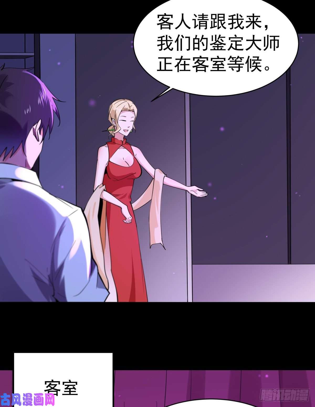 重生都市天尊第136话 武尊功法