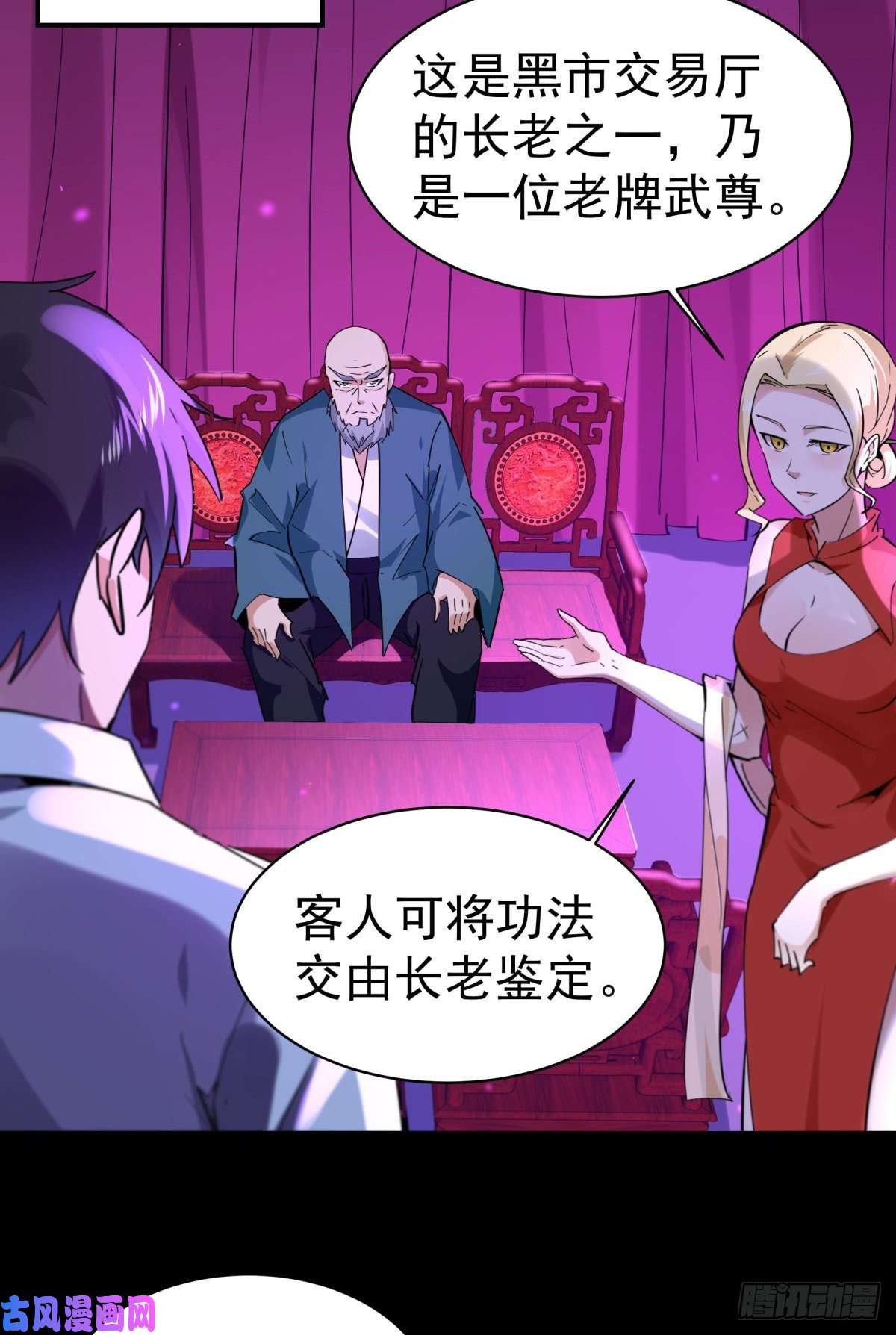 重生都市天尊第136话 武尊功法