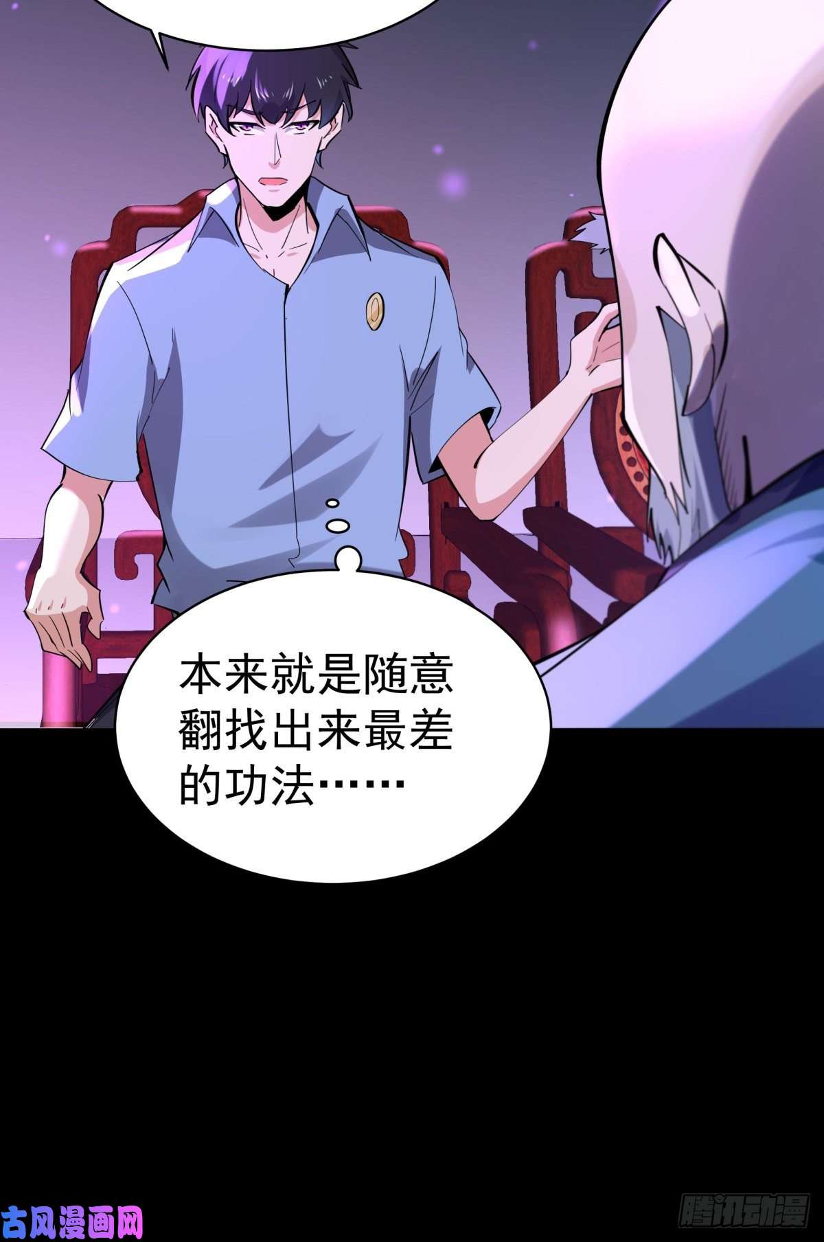 重生都市天尊第136话 武尊功法