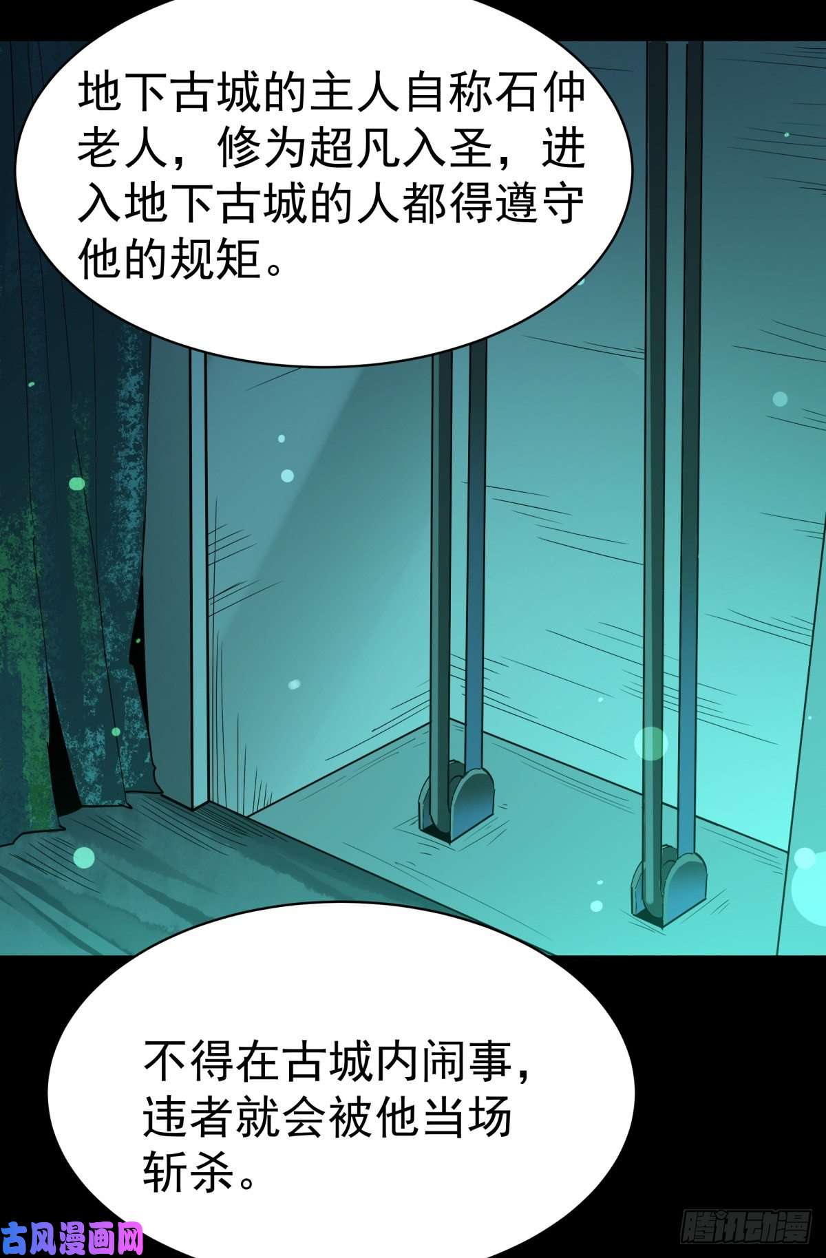 重生都市天尊第136话 武尊功法