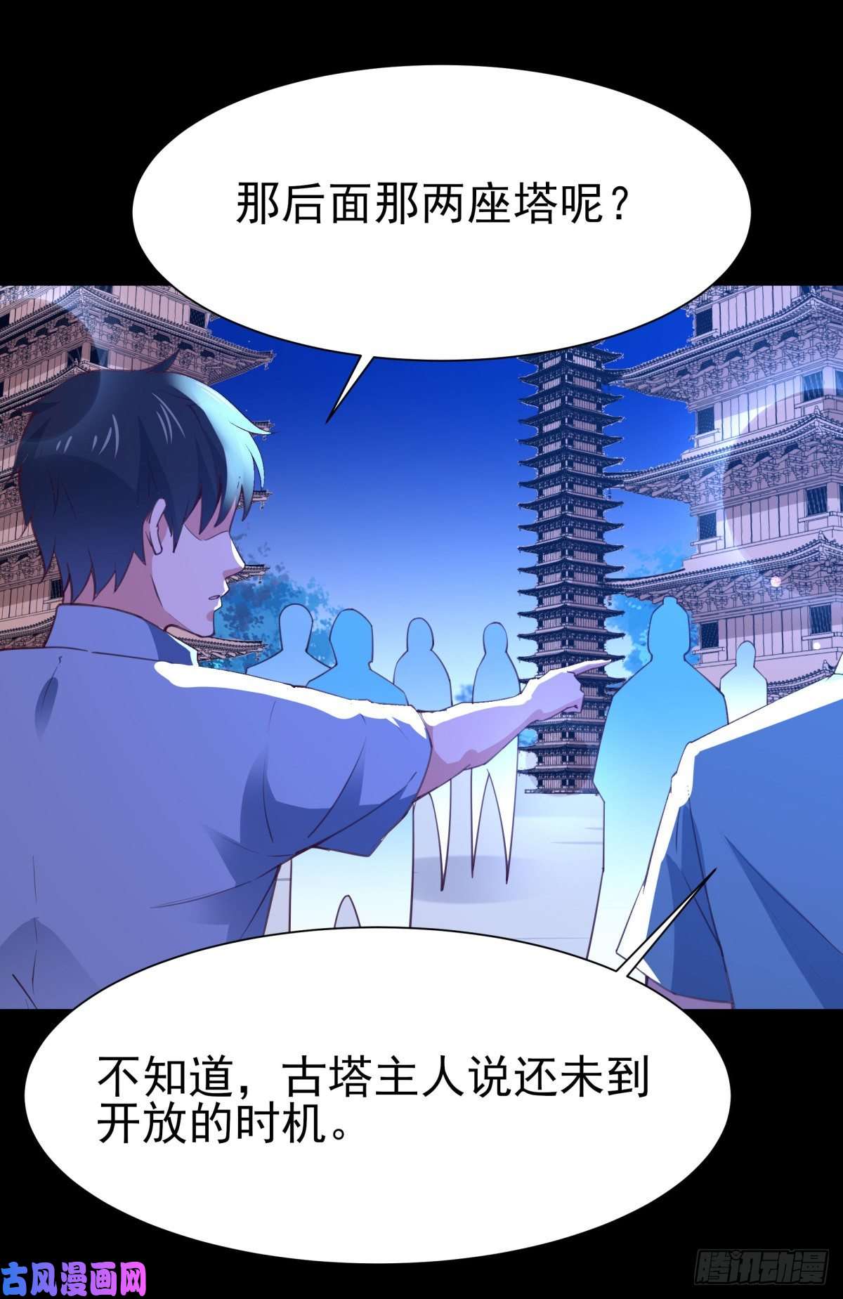 重生都市天尊第137话 试炼之塔