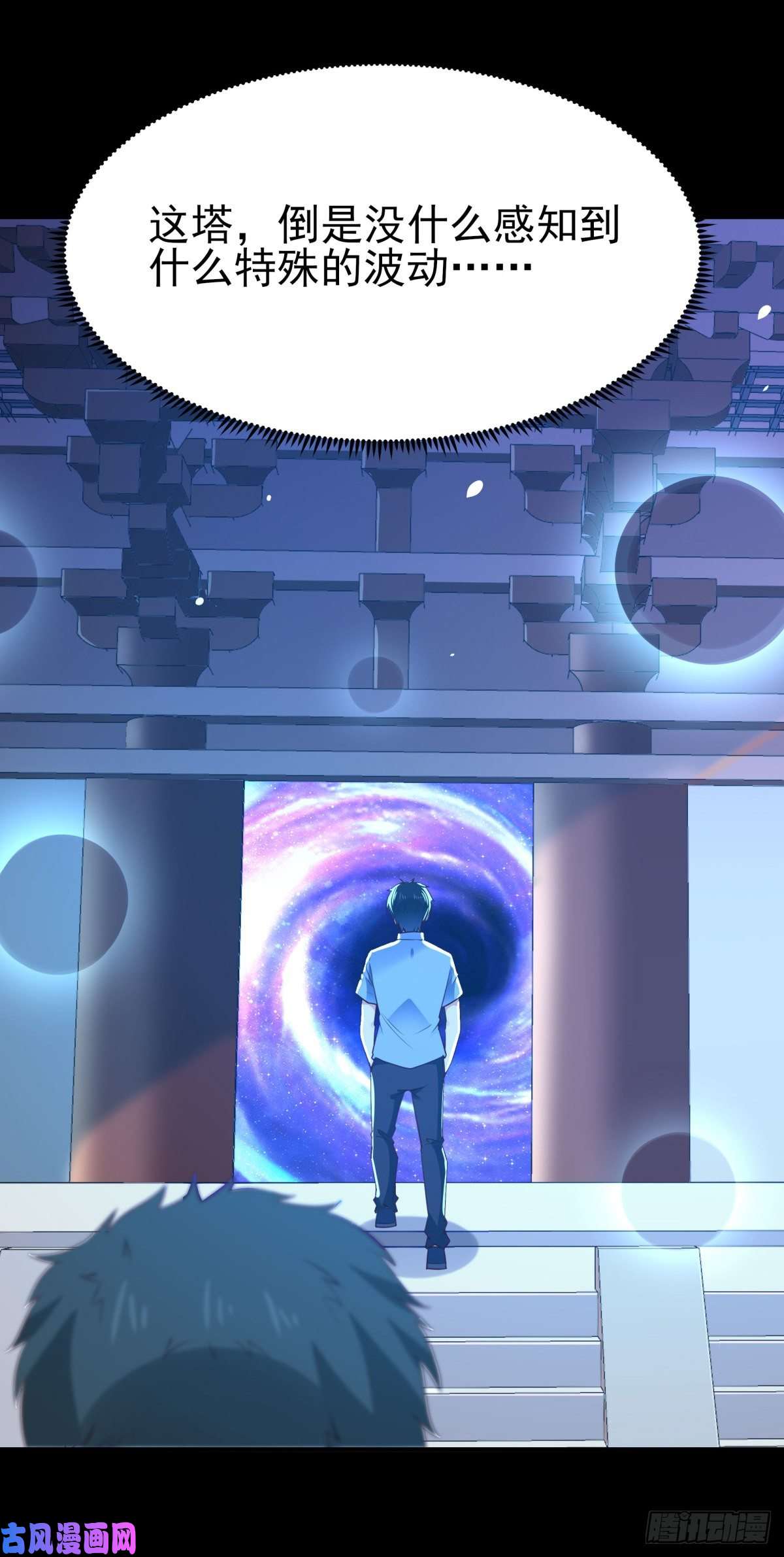 重生都市天尊第137话 试炼之塔