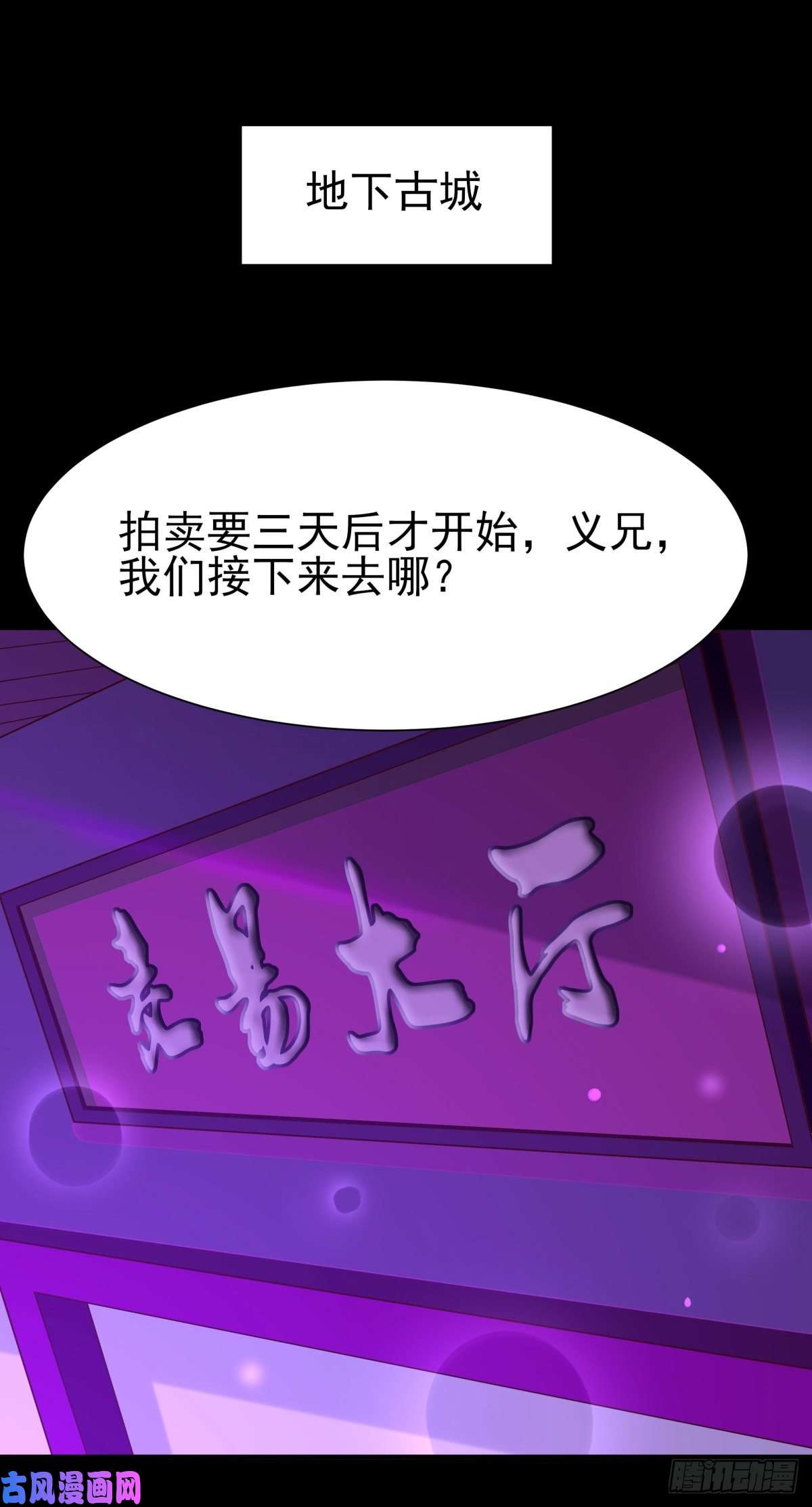 重生都市天尊第137话 试炼之塔