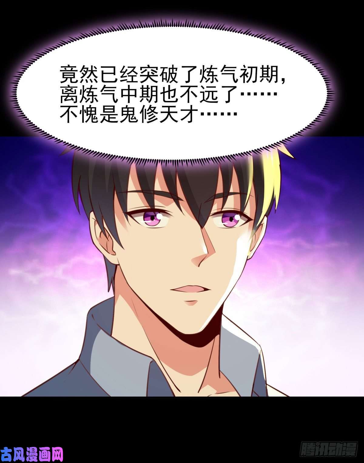 重生都市天尊第137话 试炼之塔