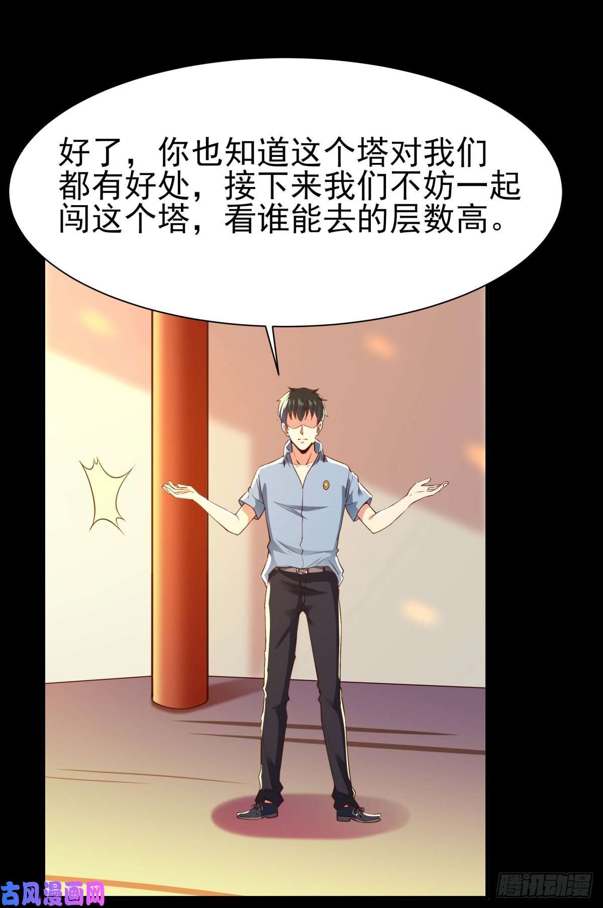 重生都市天尊第137话 试炼之塔