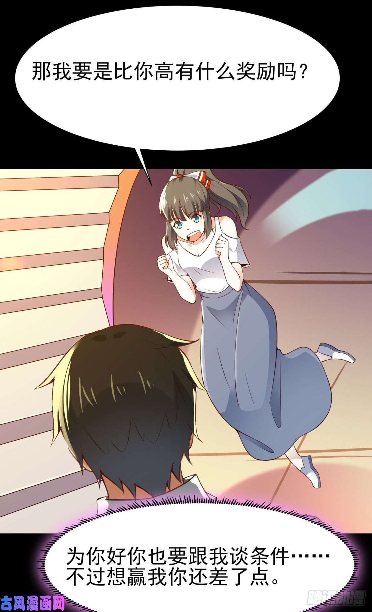 重生都市天尊第137话 试炼之塔