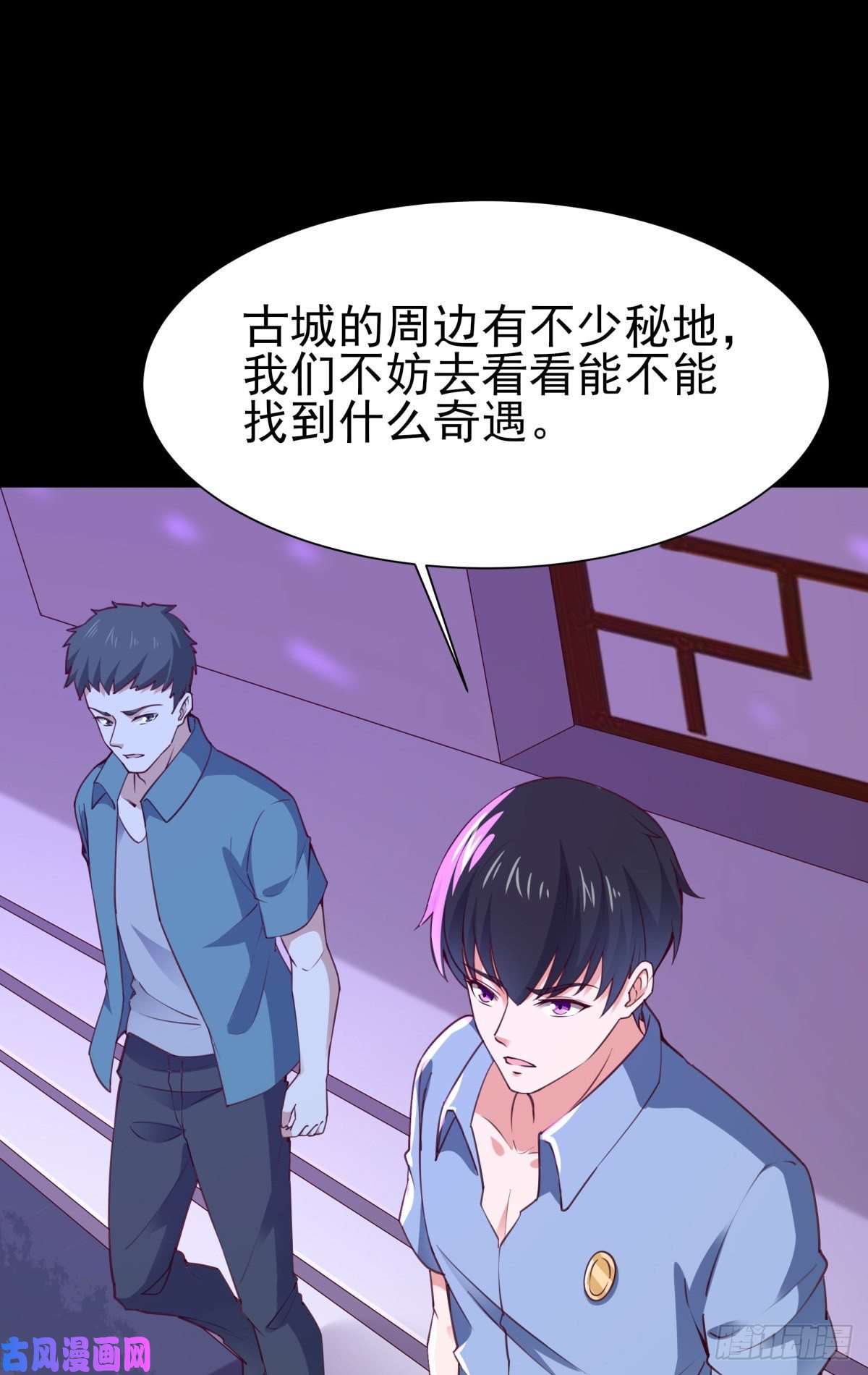 重生都市天尊第137话 试炼之塔