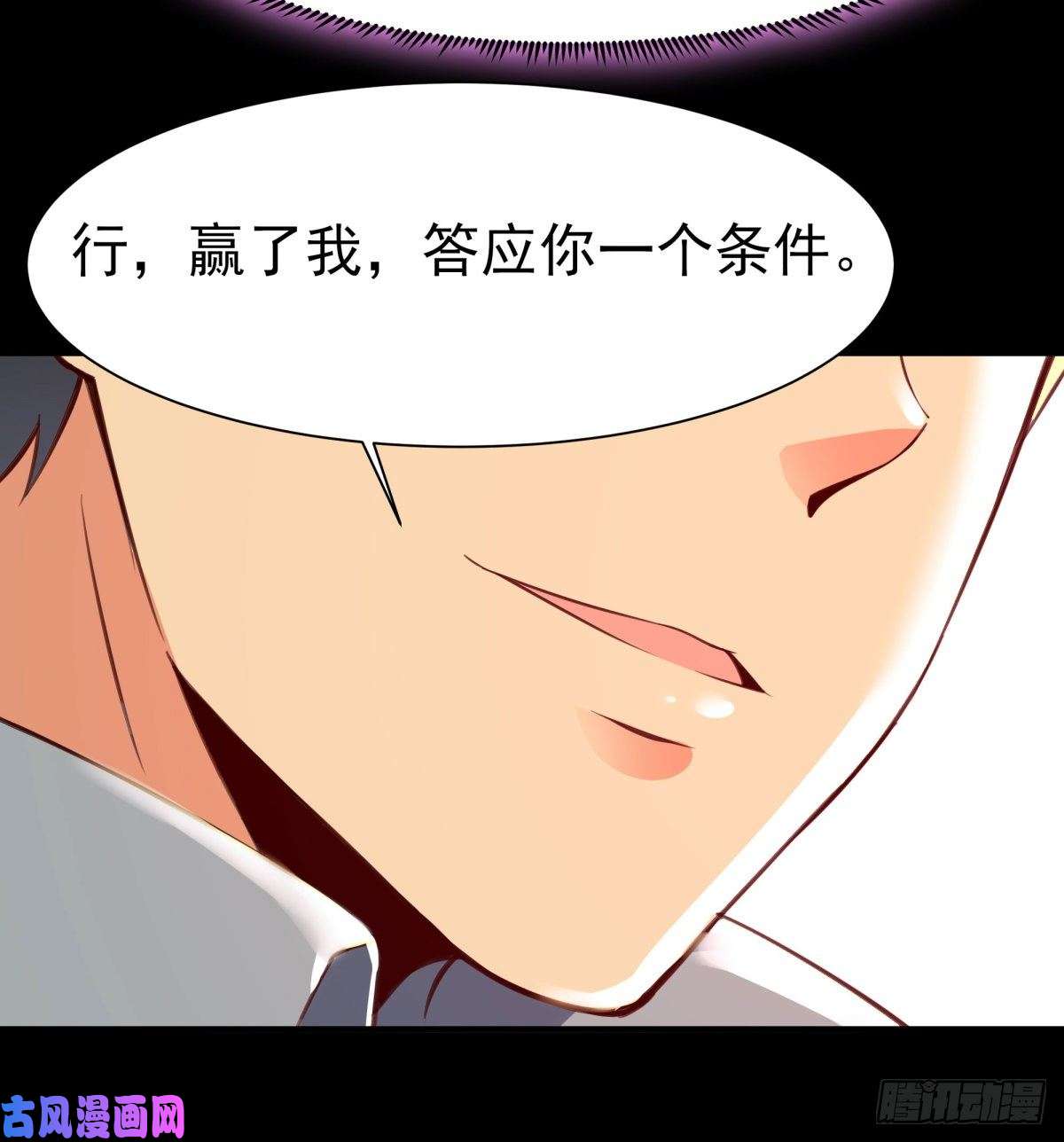 重生都市天尊第137话 试炼之塔