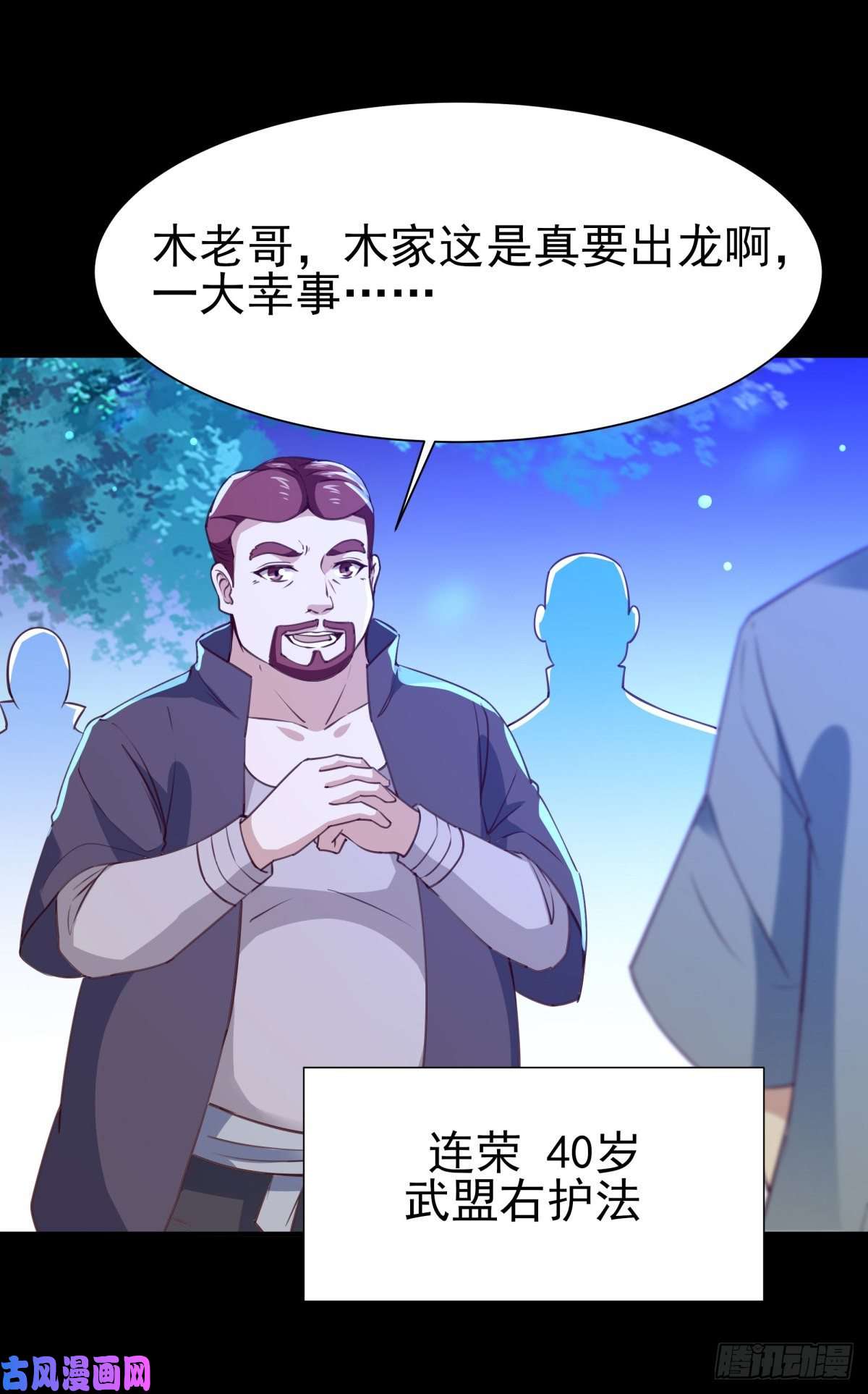 重生都市天尊第137话 试炼之塔