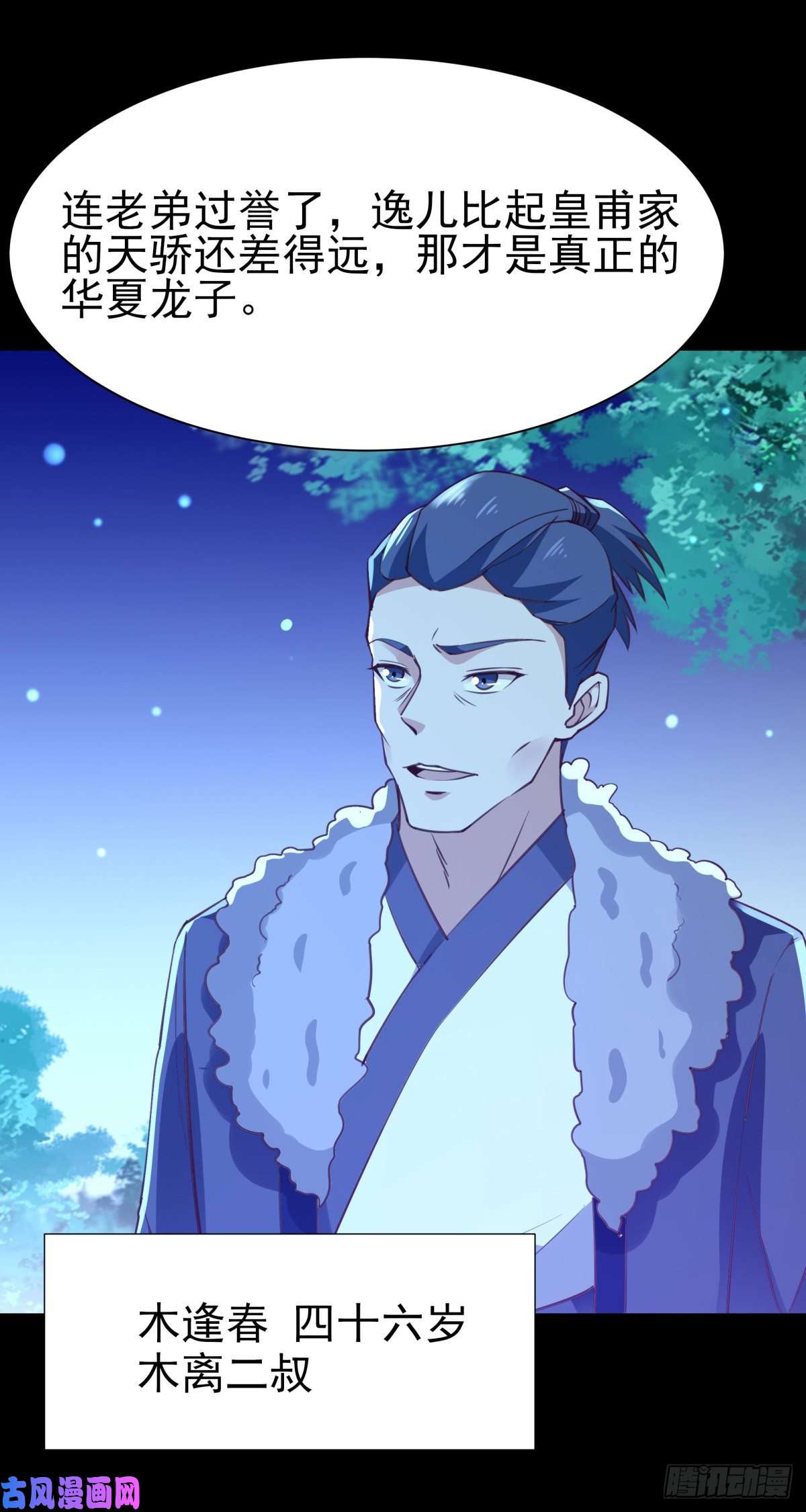 重生都市天尊第137话 试炼之塔