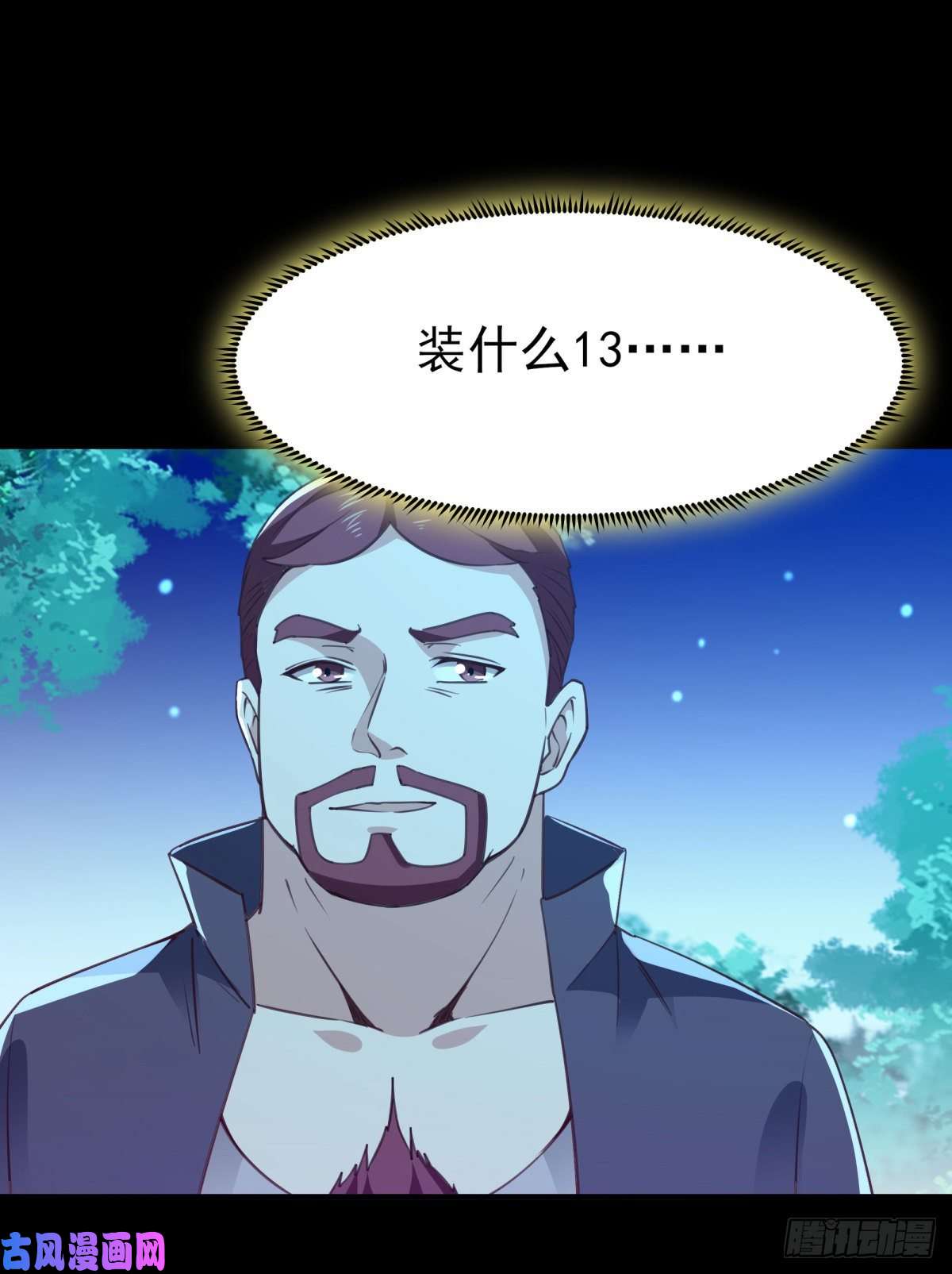 重生都市天尊第137话 试炼之塔