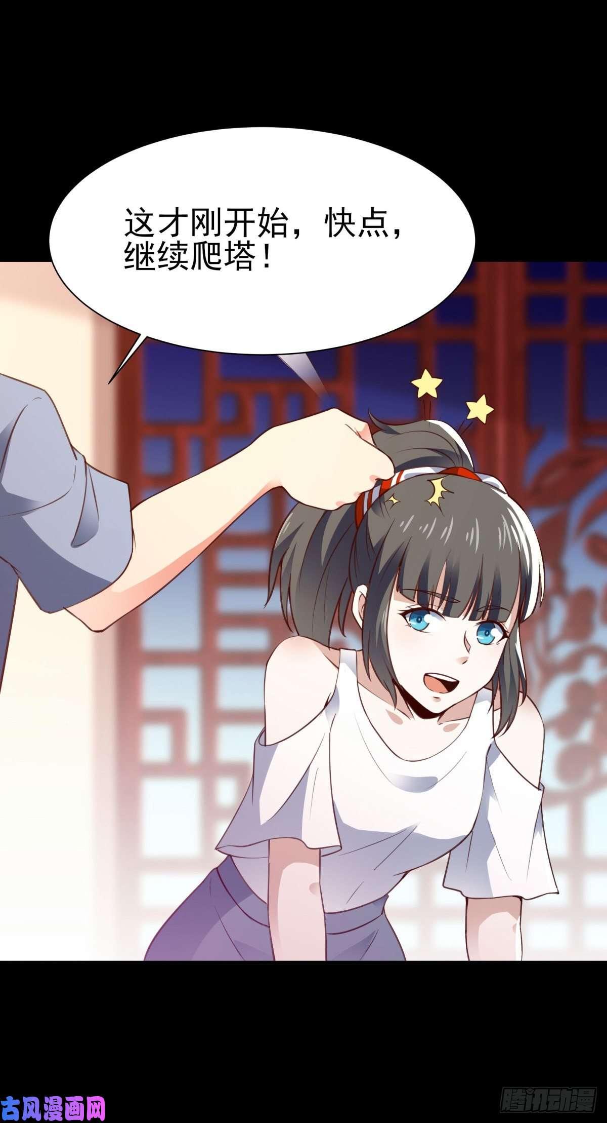 重生都市天尊第137话 试炼之塔