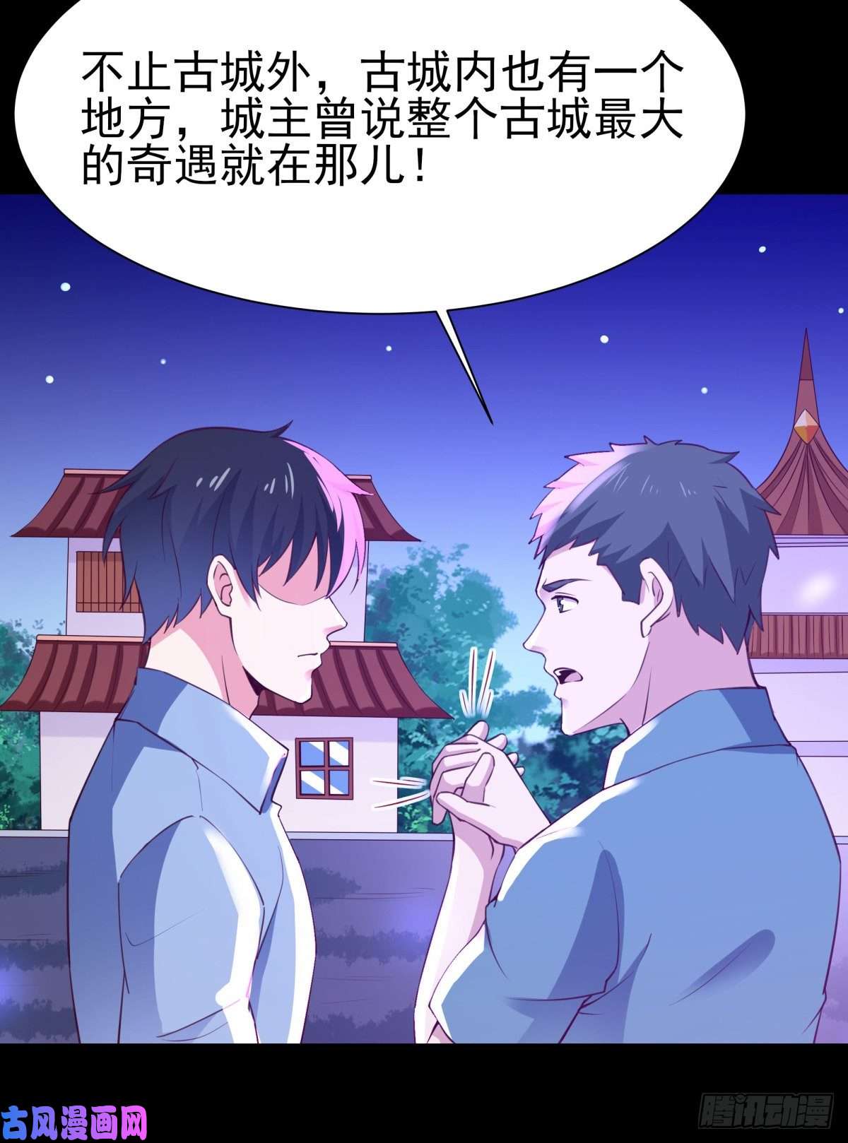 重生都市天尊第137话 试炼之塔