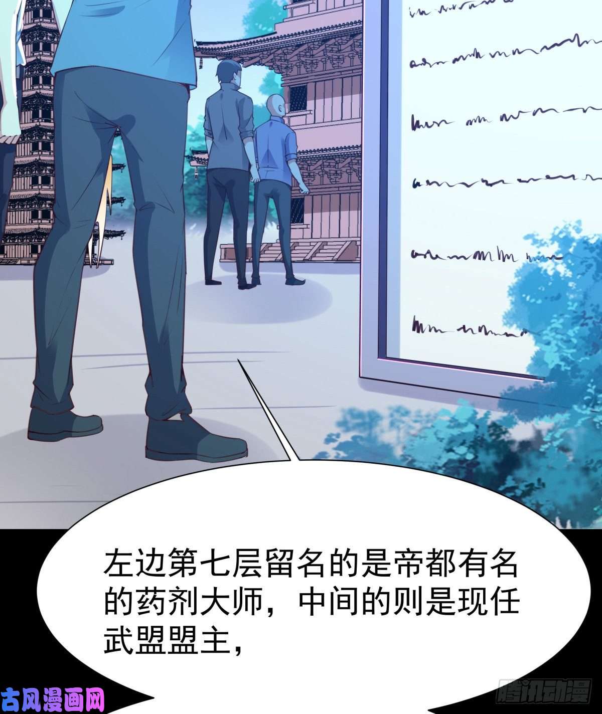 重生都市天尊第137话 试炼之塔