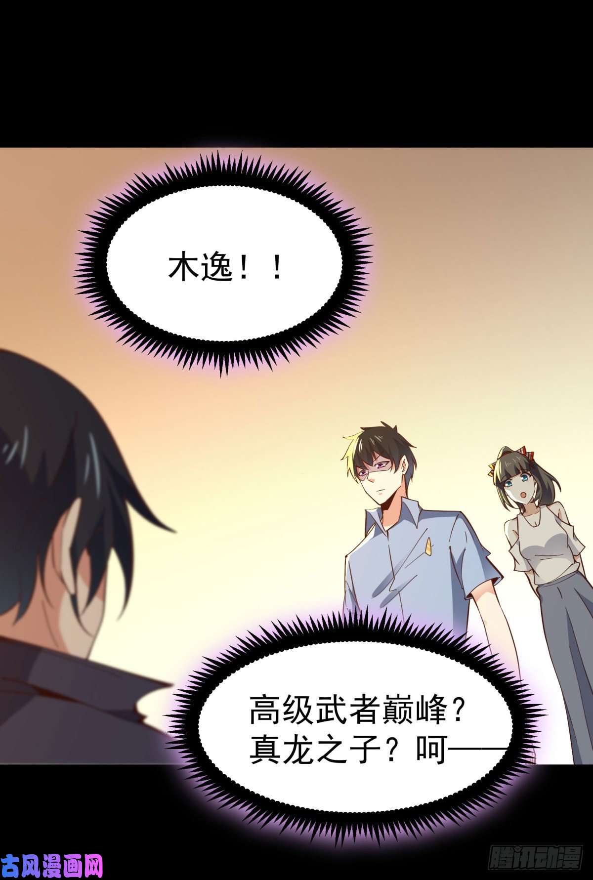重生都市天尊第138话 大推衍术