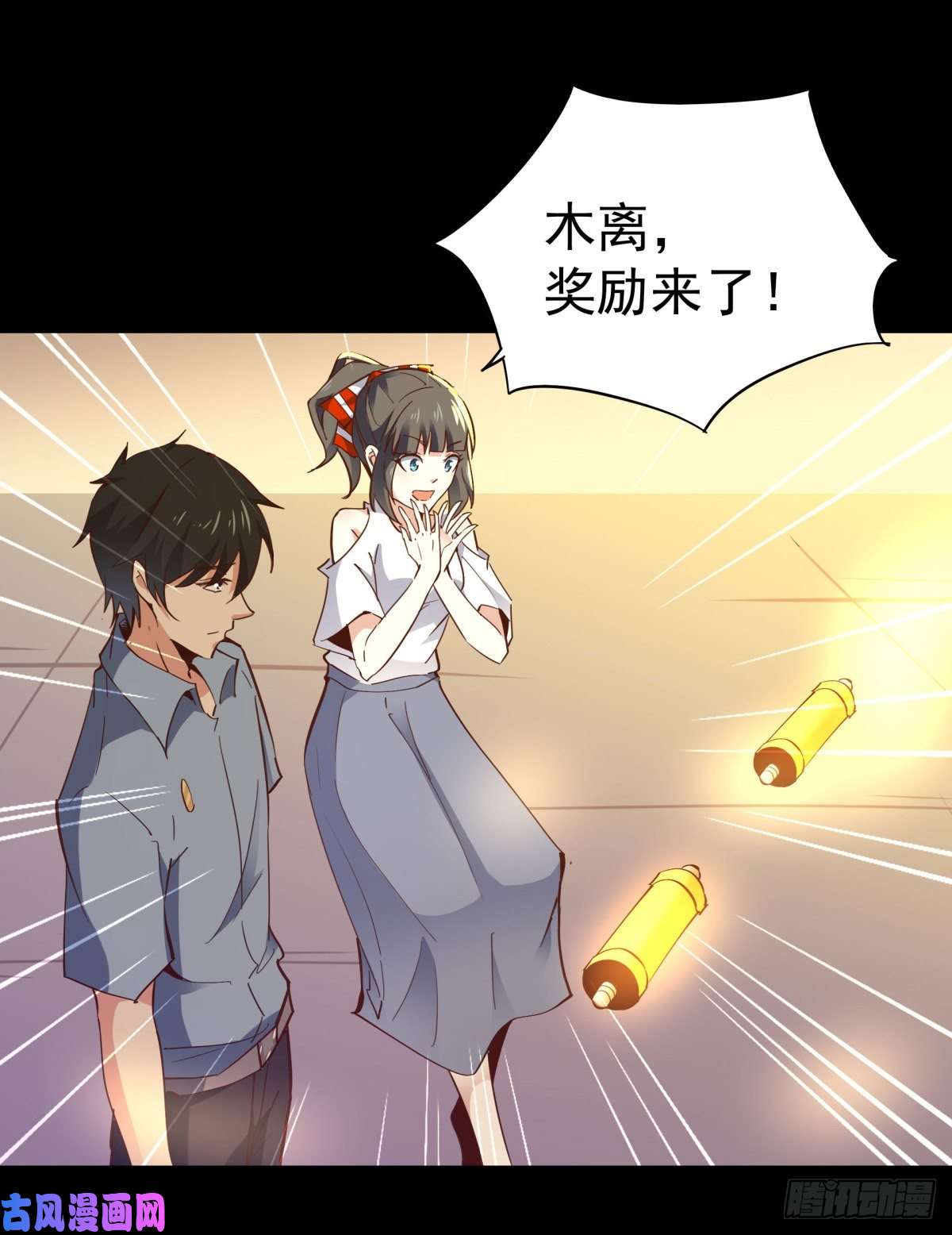 重生都市天尊第138话 大推衍术