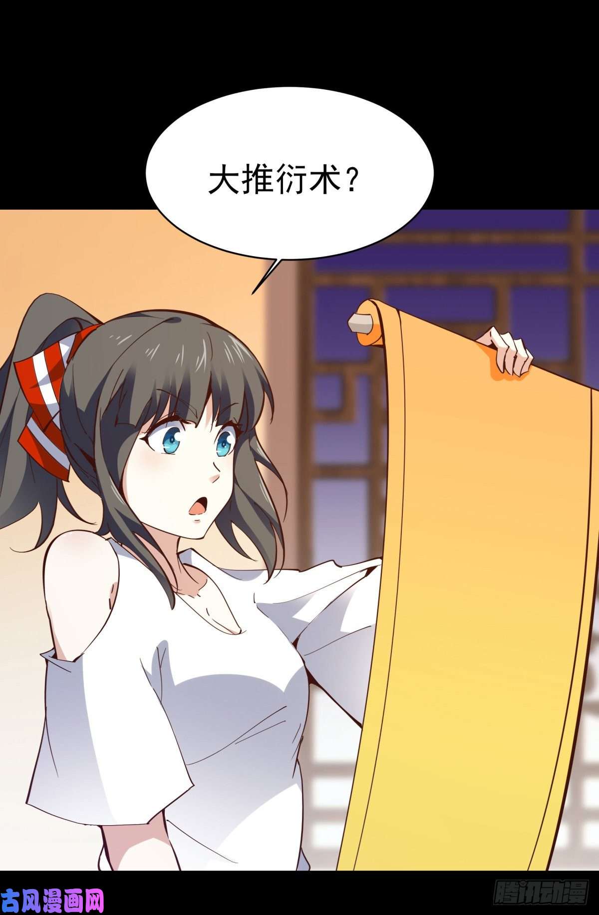 重生都市天尊第138话 大推衍术