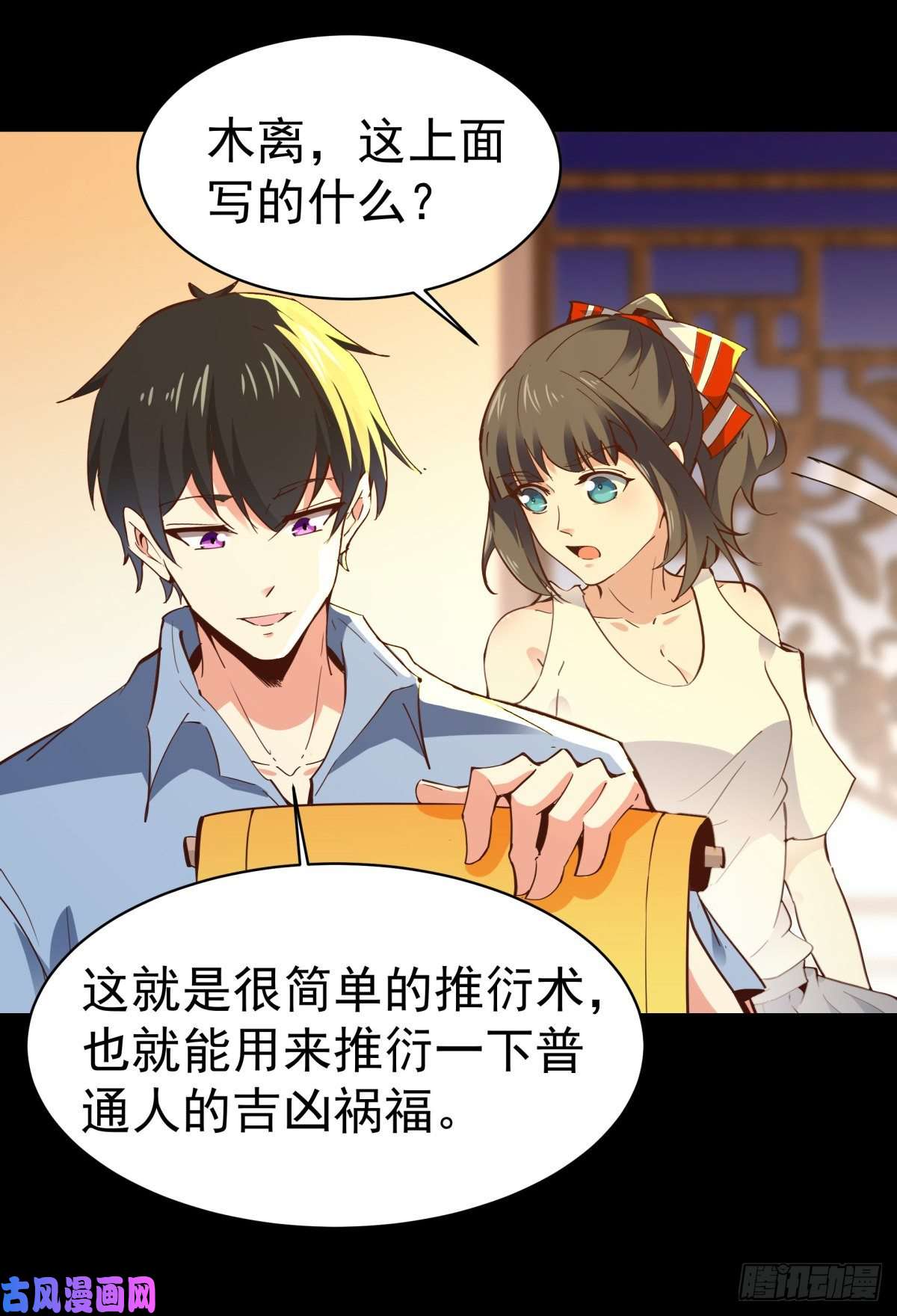 重生都市天尊第138话 大推衍术