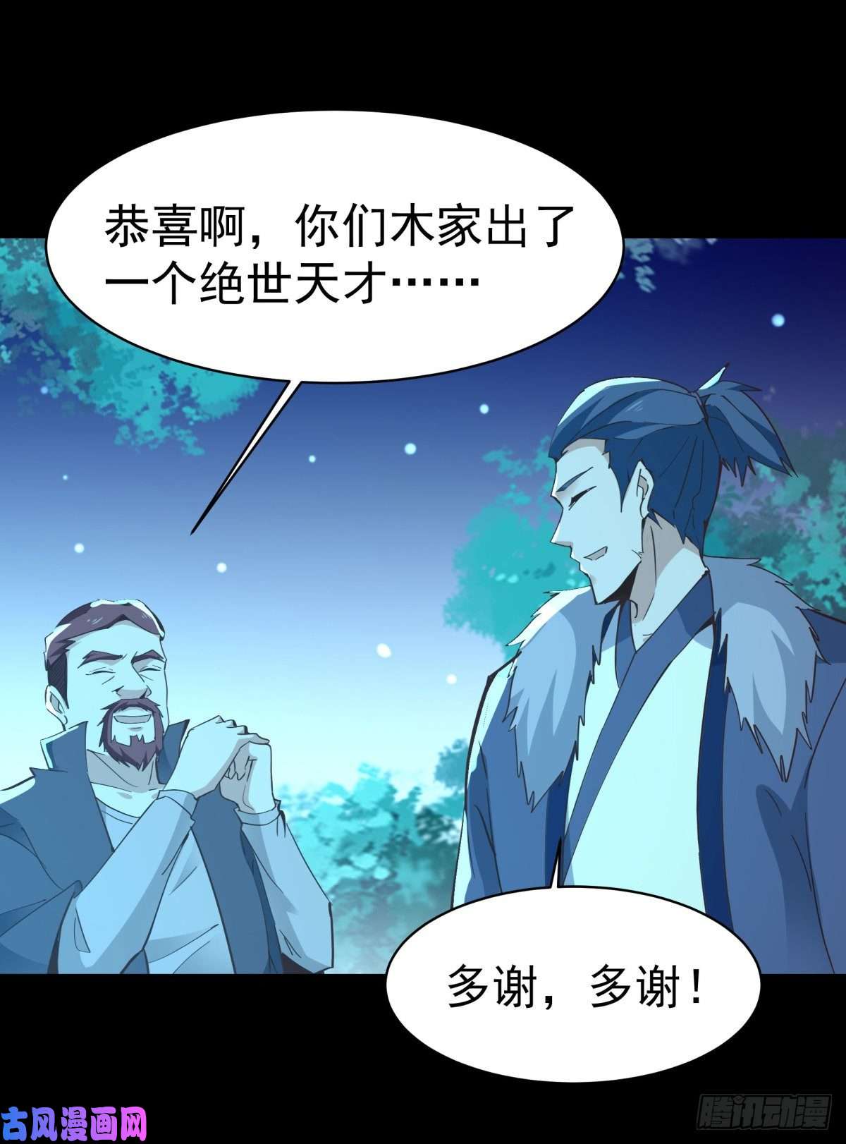 重生都市天尊第138话 大推衍术