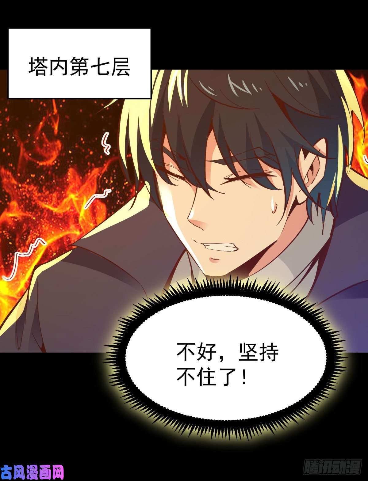 重生都市天尊第138话 大推衍术