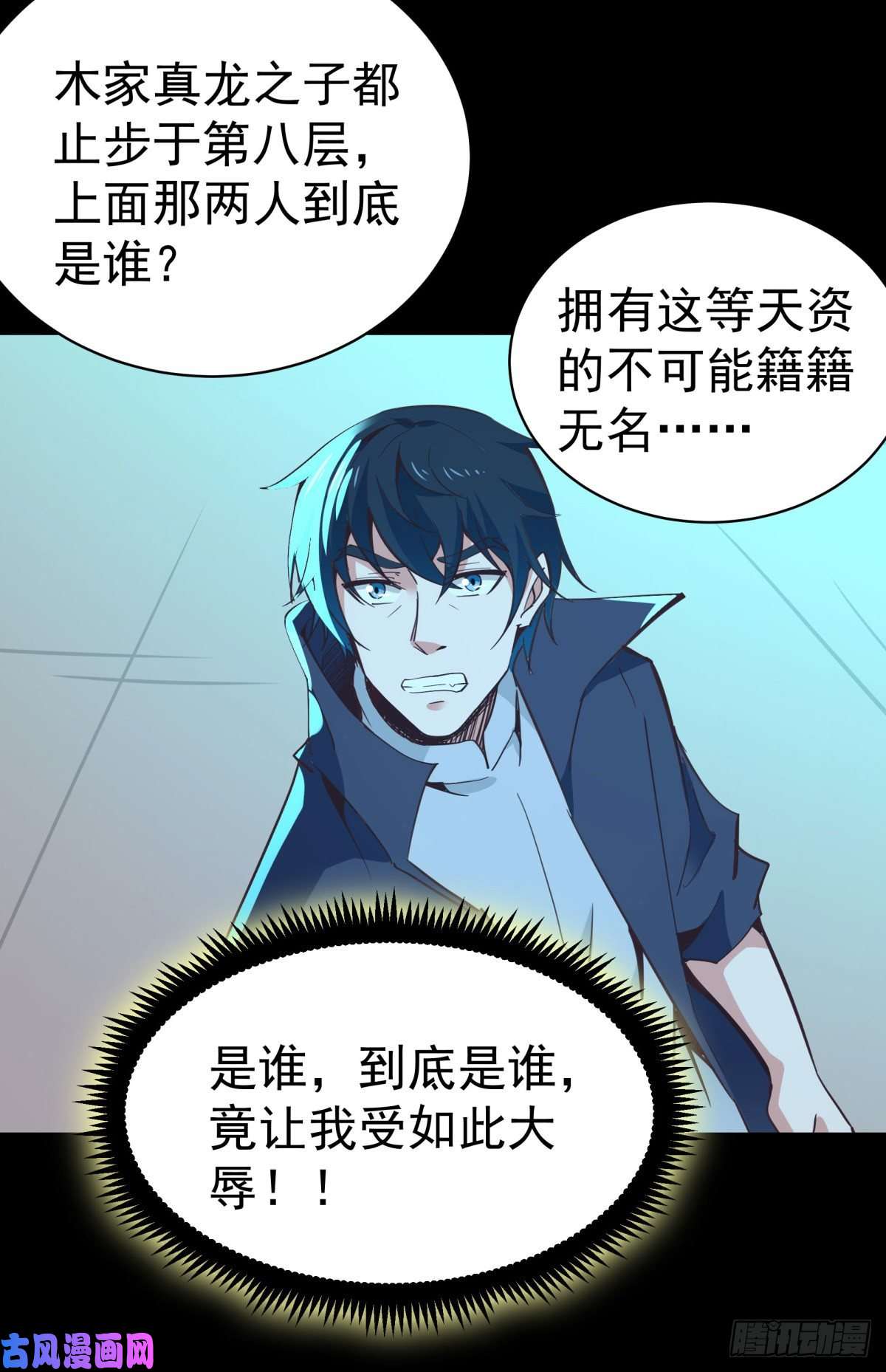 重生都市天尊第138话 大推衍术