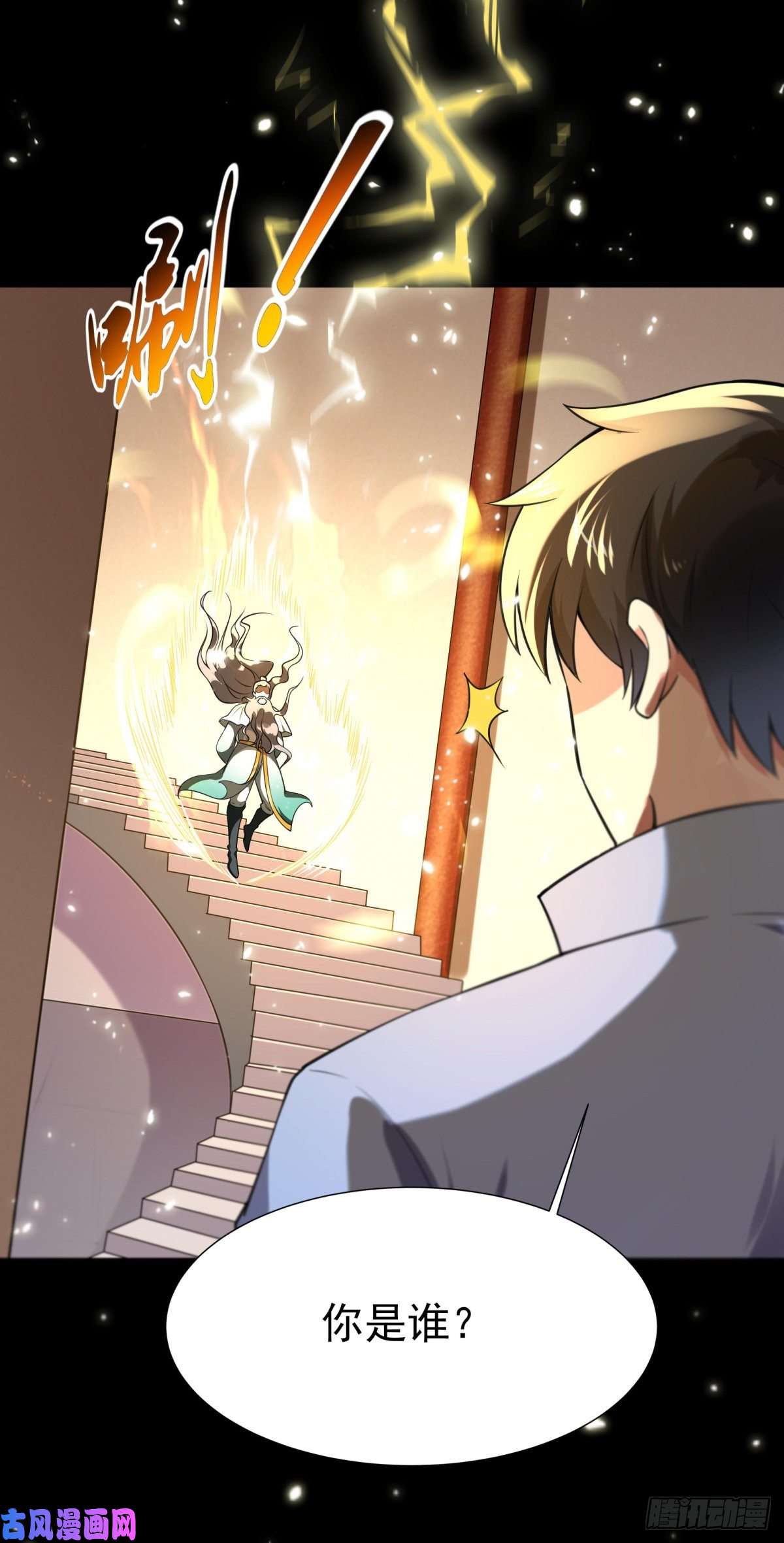 重生都市天尊第139话 你想干嘛