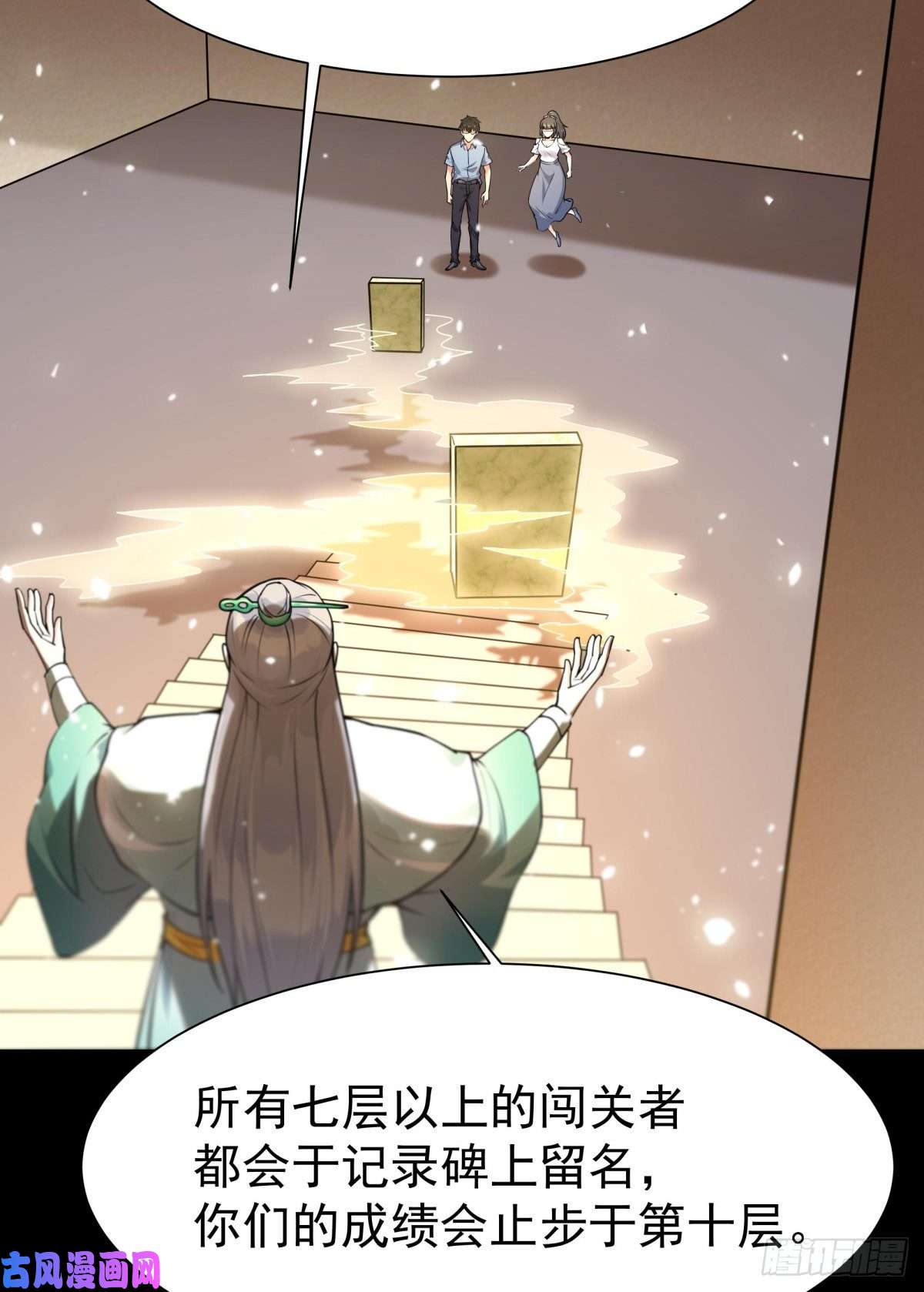 重生都市天尊第139话 你想干嘛