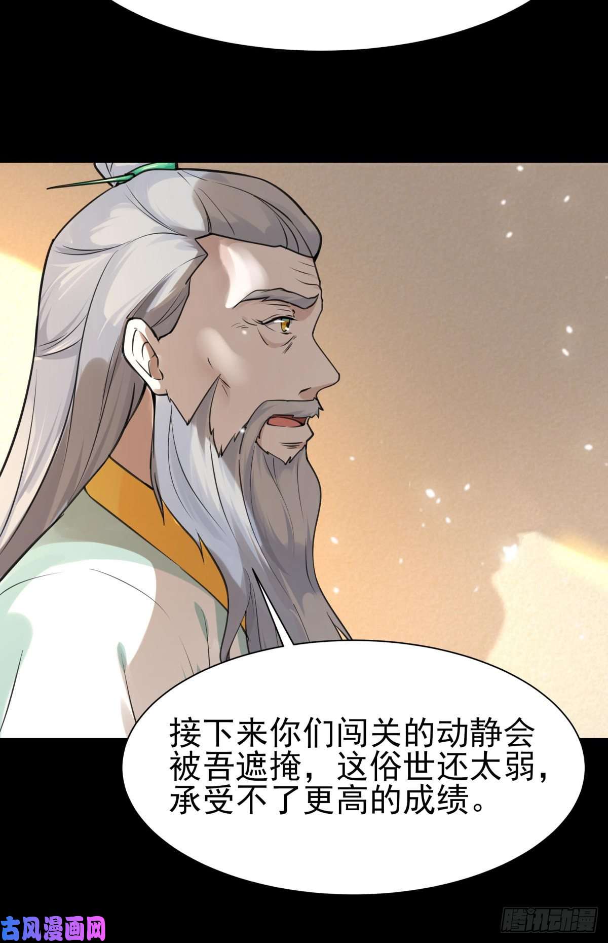 重生都市天尊第139话 你想干嘛