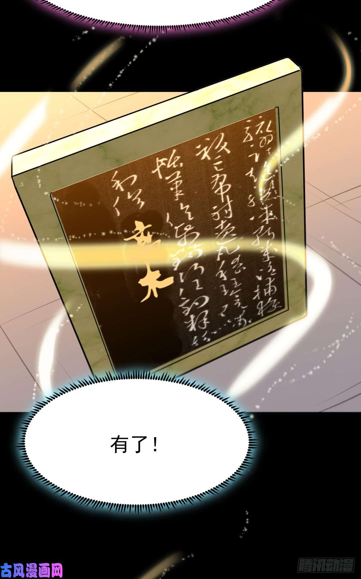 重生都市天尊第139话 你想干嘛
